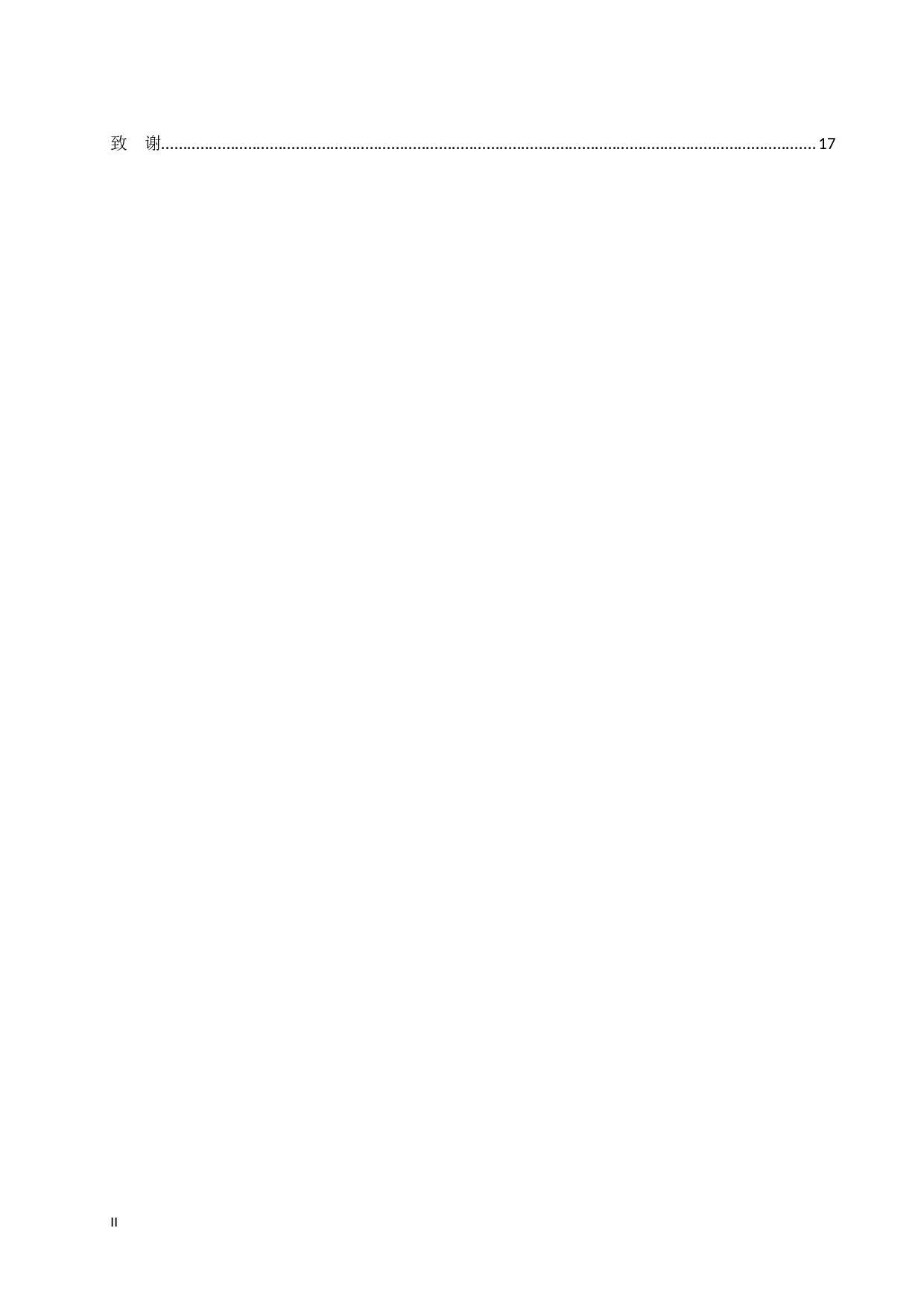 论乡村振兴背景下村民自治存的问题&mdash;&mdash;以山西省长子县为例-15290字.docx 第5页
