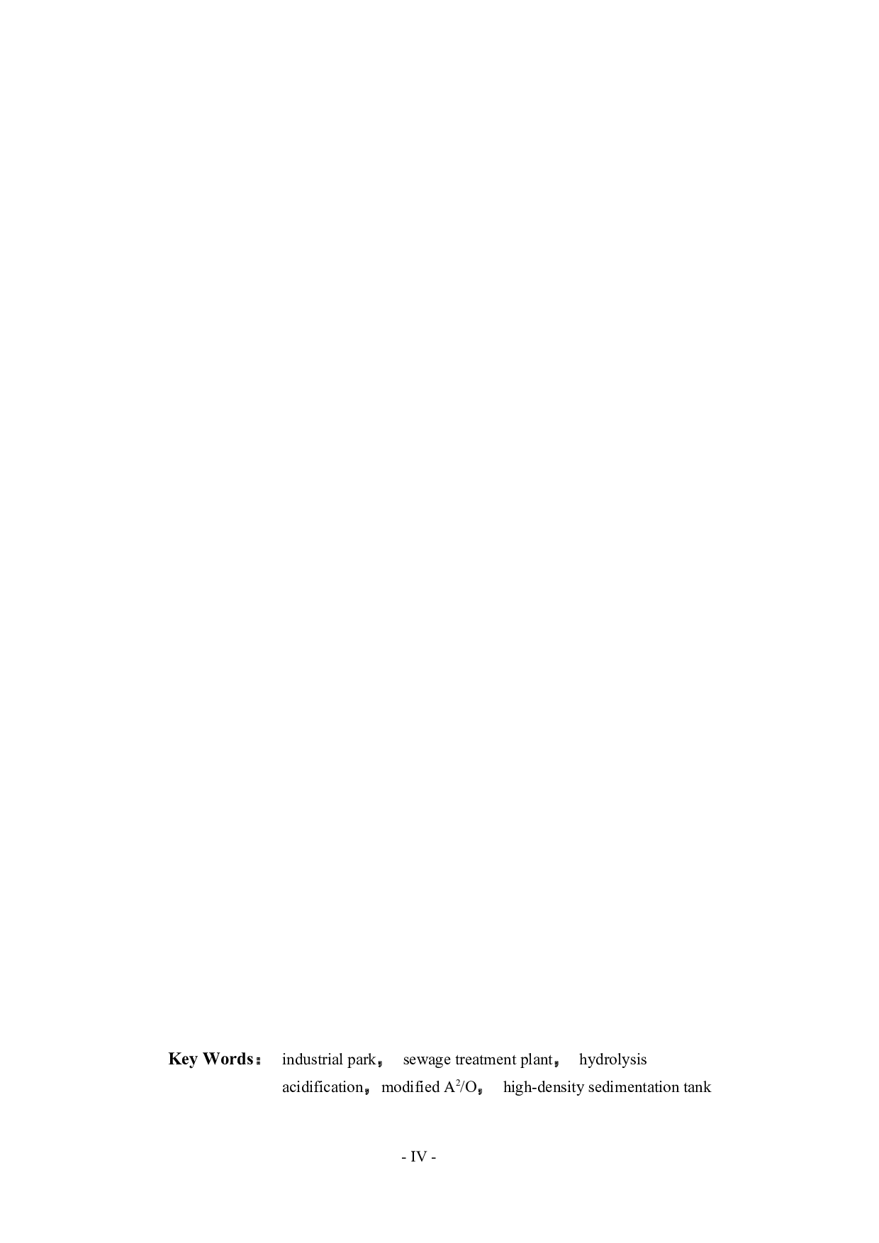 河北省某工业园区30000m&sup3;d污水处理工程设计-29478字.docx 第3页