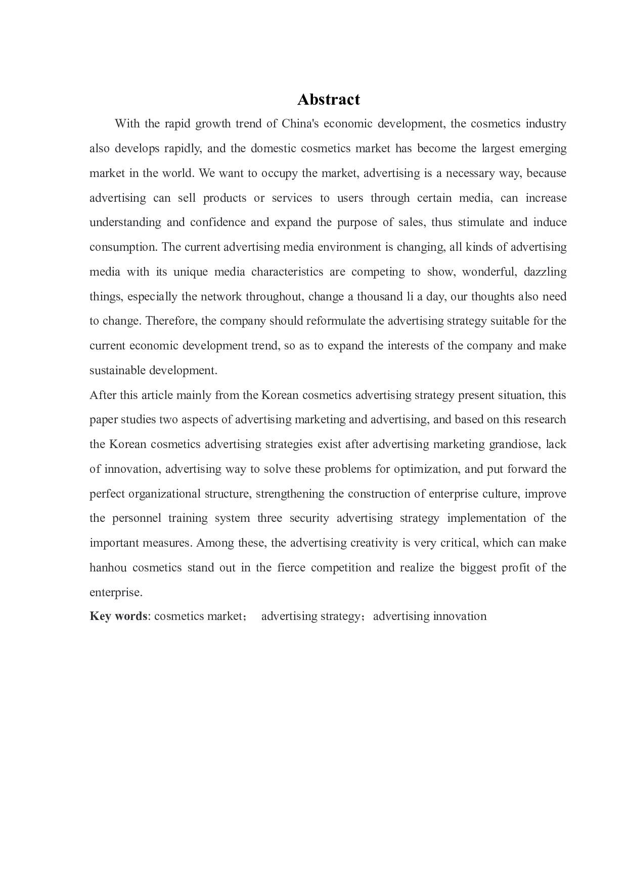 韩后化妆品广告策略研究-12113字.docx 第2页