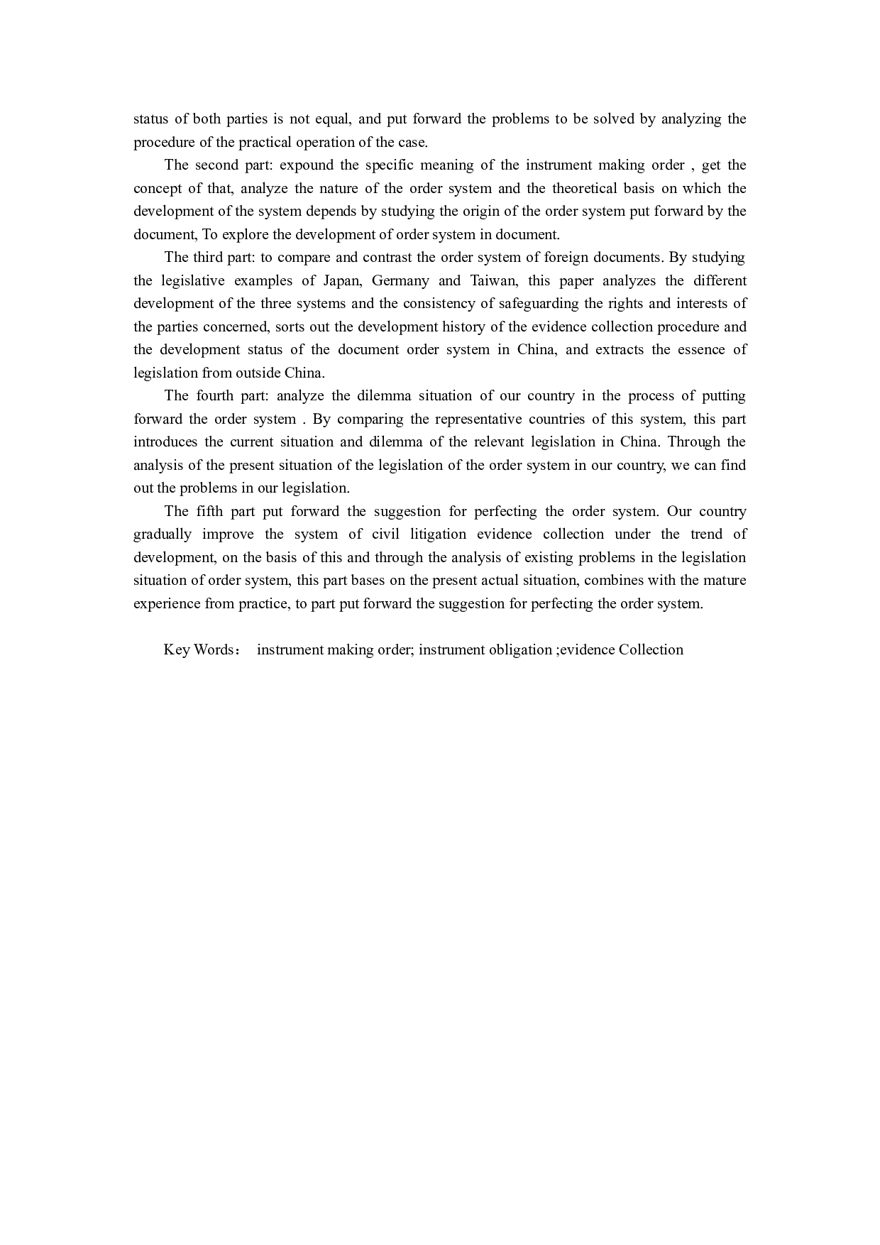 文书提出命令制度研究-43946字.docx 第4页