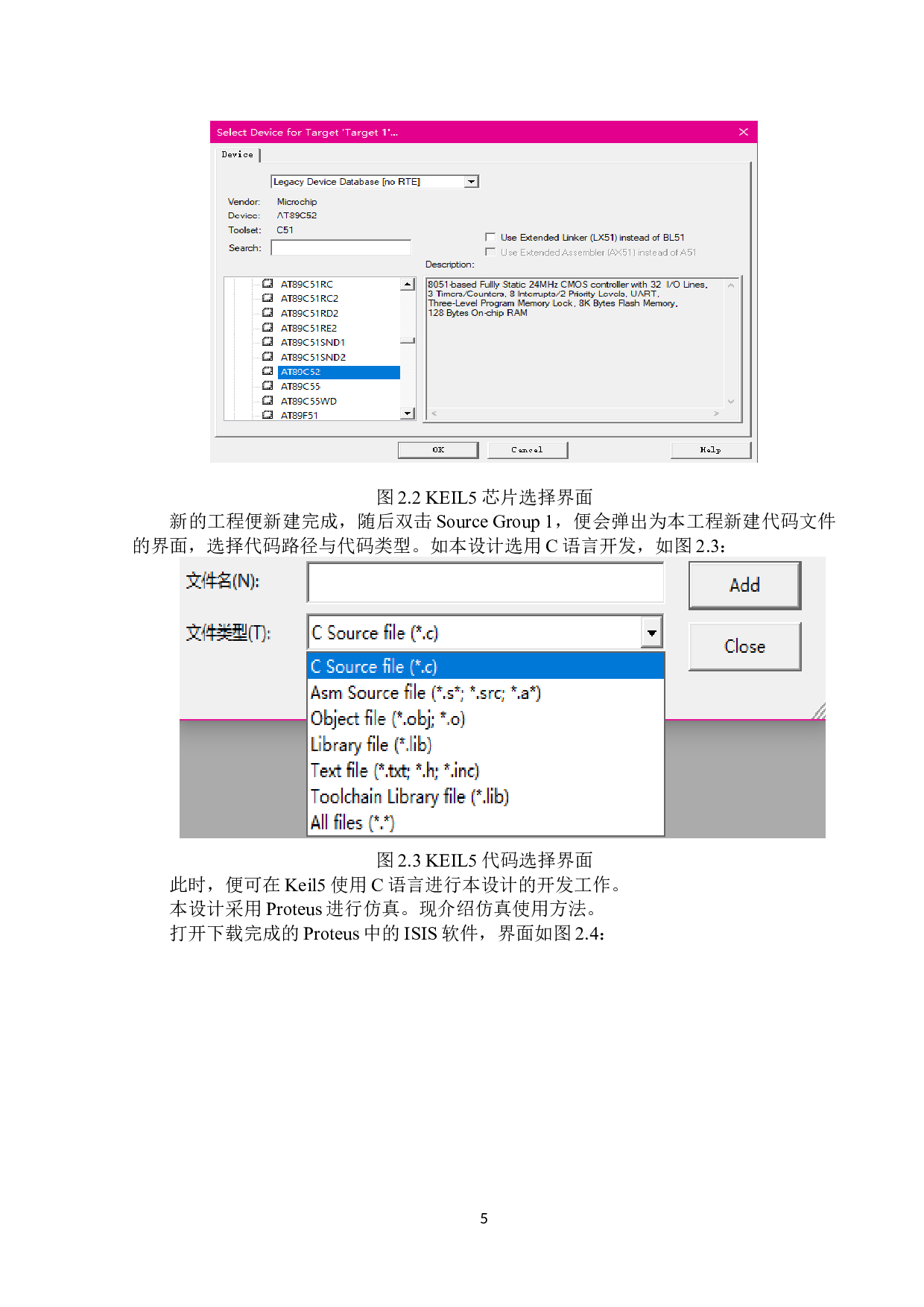 室内空气质量检测系统软件设计与实现-15181字.docx 第9页