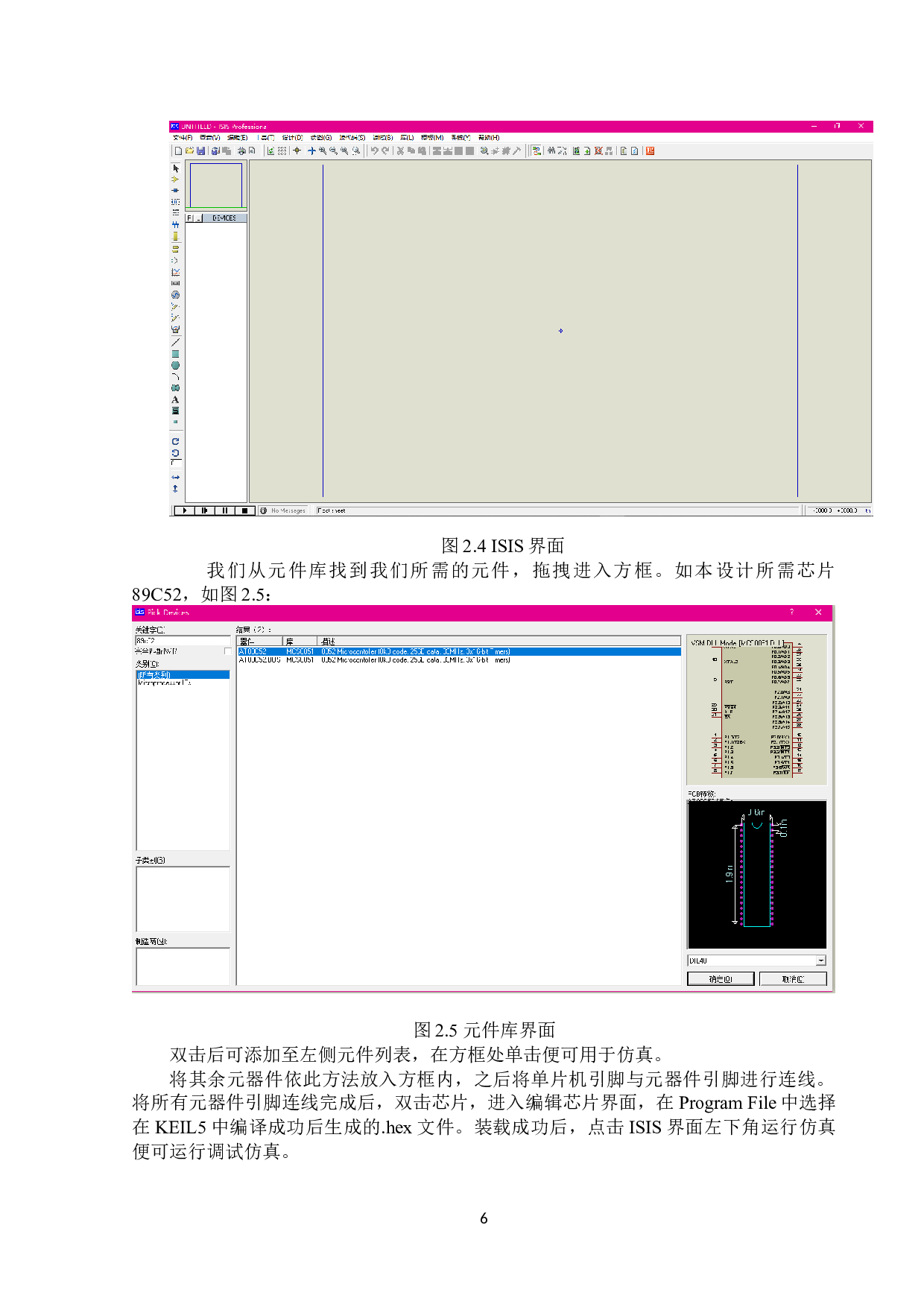 室内空气质量检测系统软件设计与实现-15181字.docx 第10页