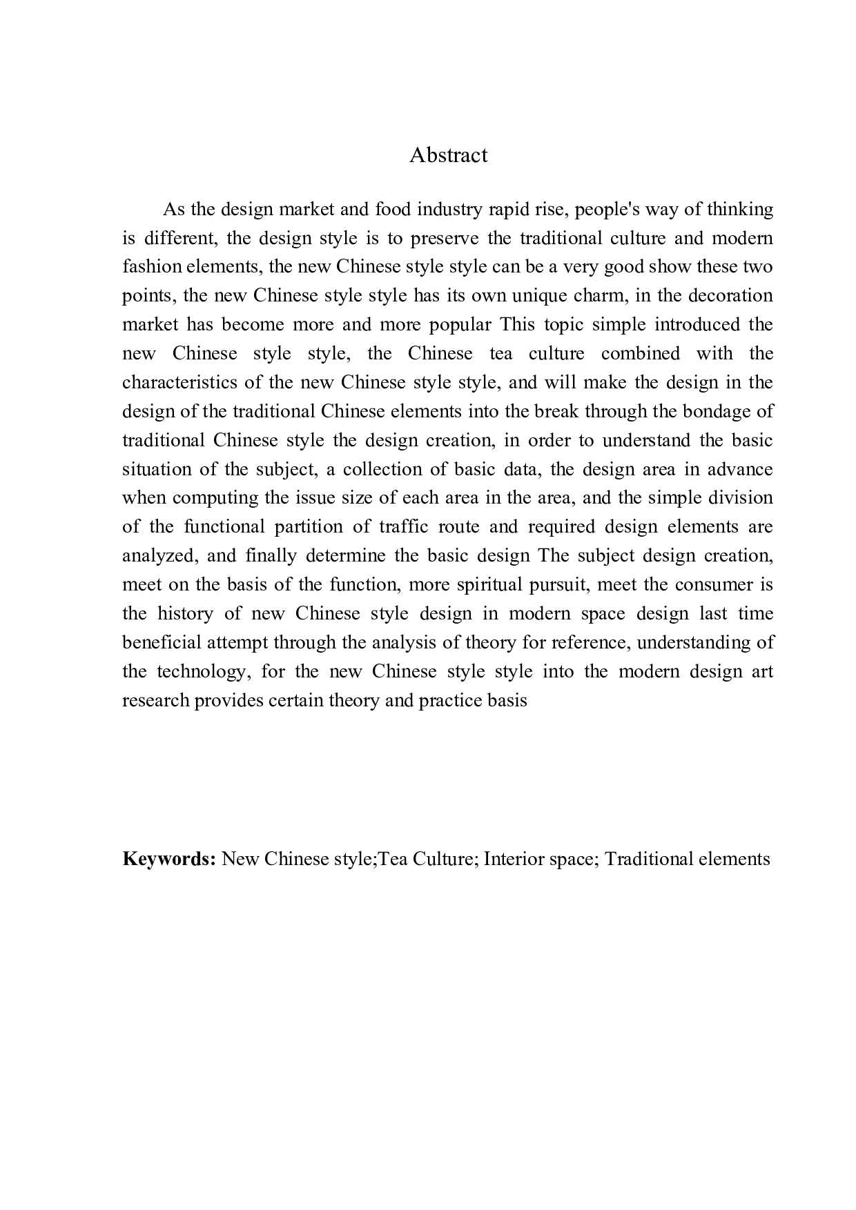 沈阳市国韵茶楼室内空间设计-8548字.docx 第3页