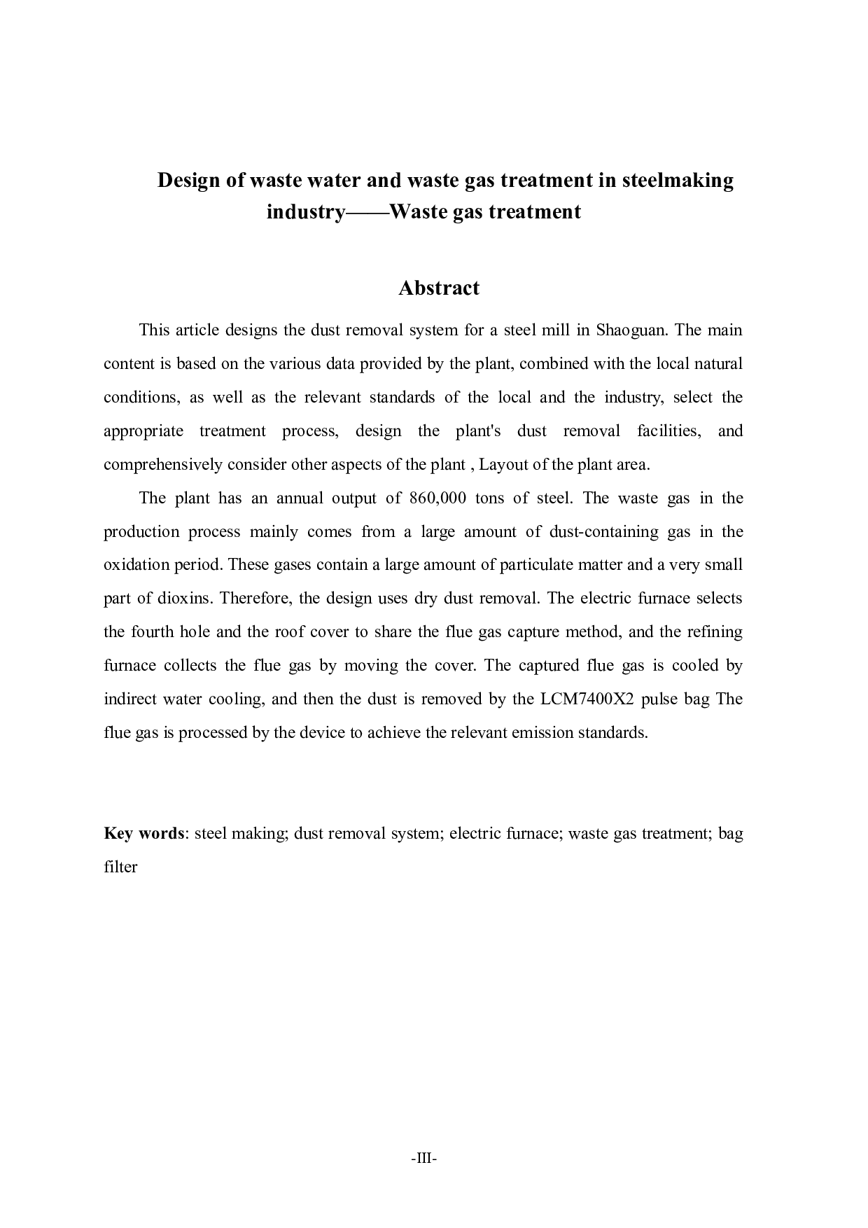 炼钢行业废水废气处理-15412字.docx 第2页