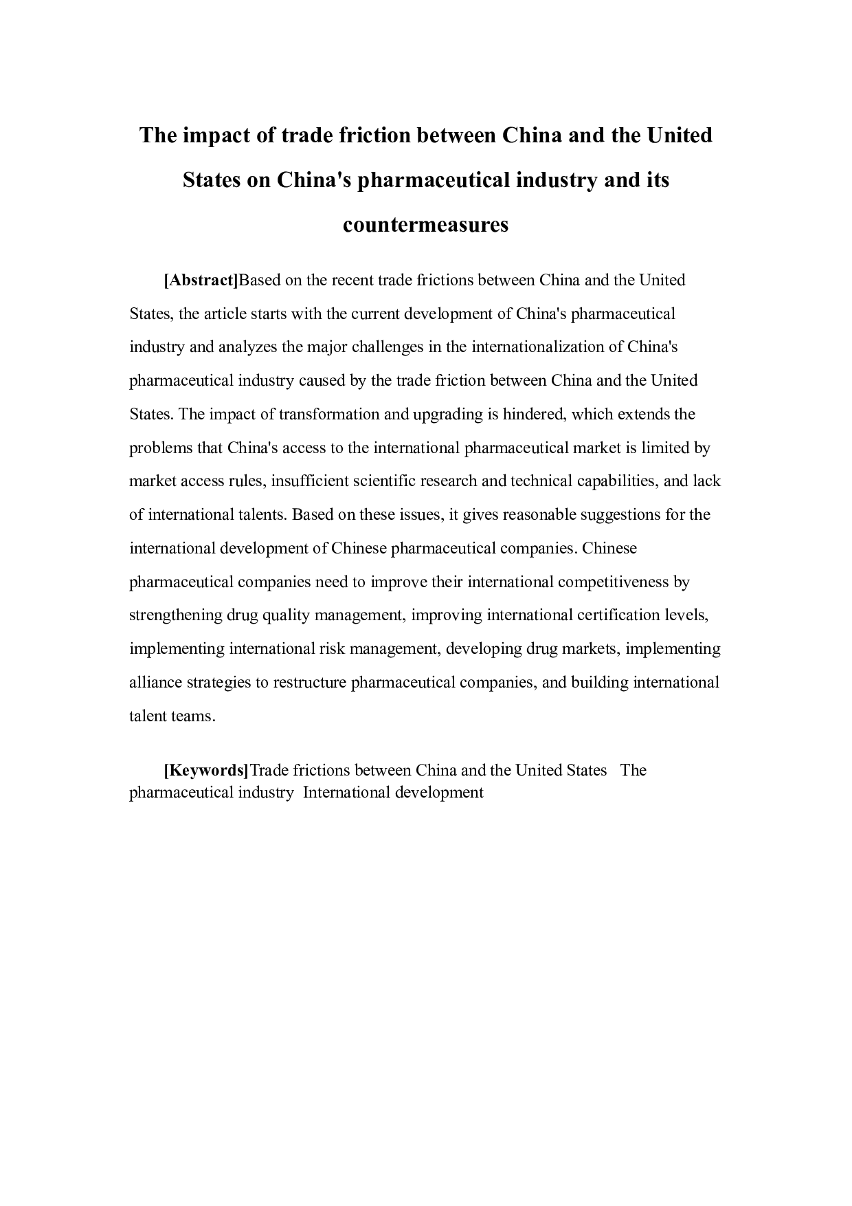 中美贸易摩擦对我国医药行业的影响及应对策略-11380字.docx 第3页