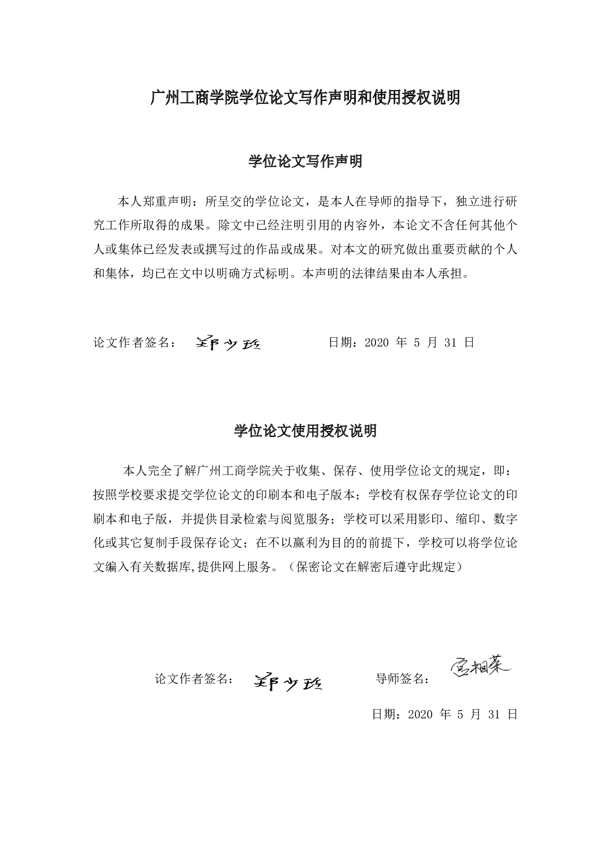 中小企业会计电算化中存在的问题与对策-9466字.docx 第1页