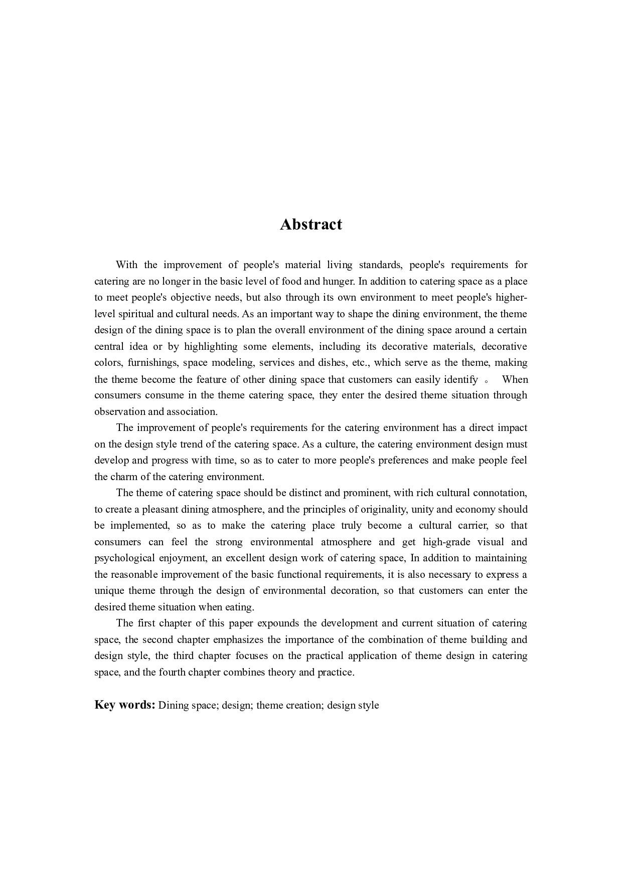 沈阳漫猫咖啡厅餐饮空间设计-10330字.docx 第2页