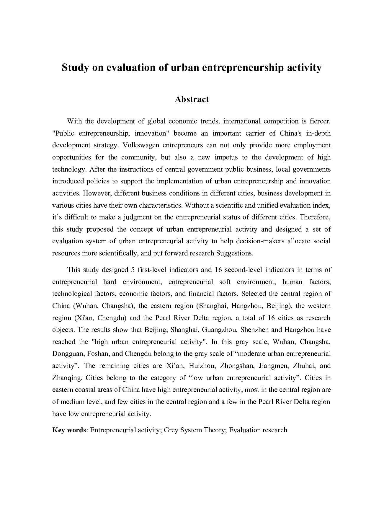 城市创业活跃度评价研究-16762字.docx 第2页