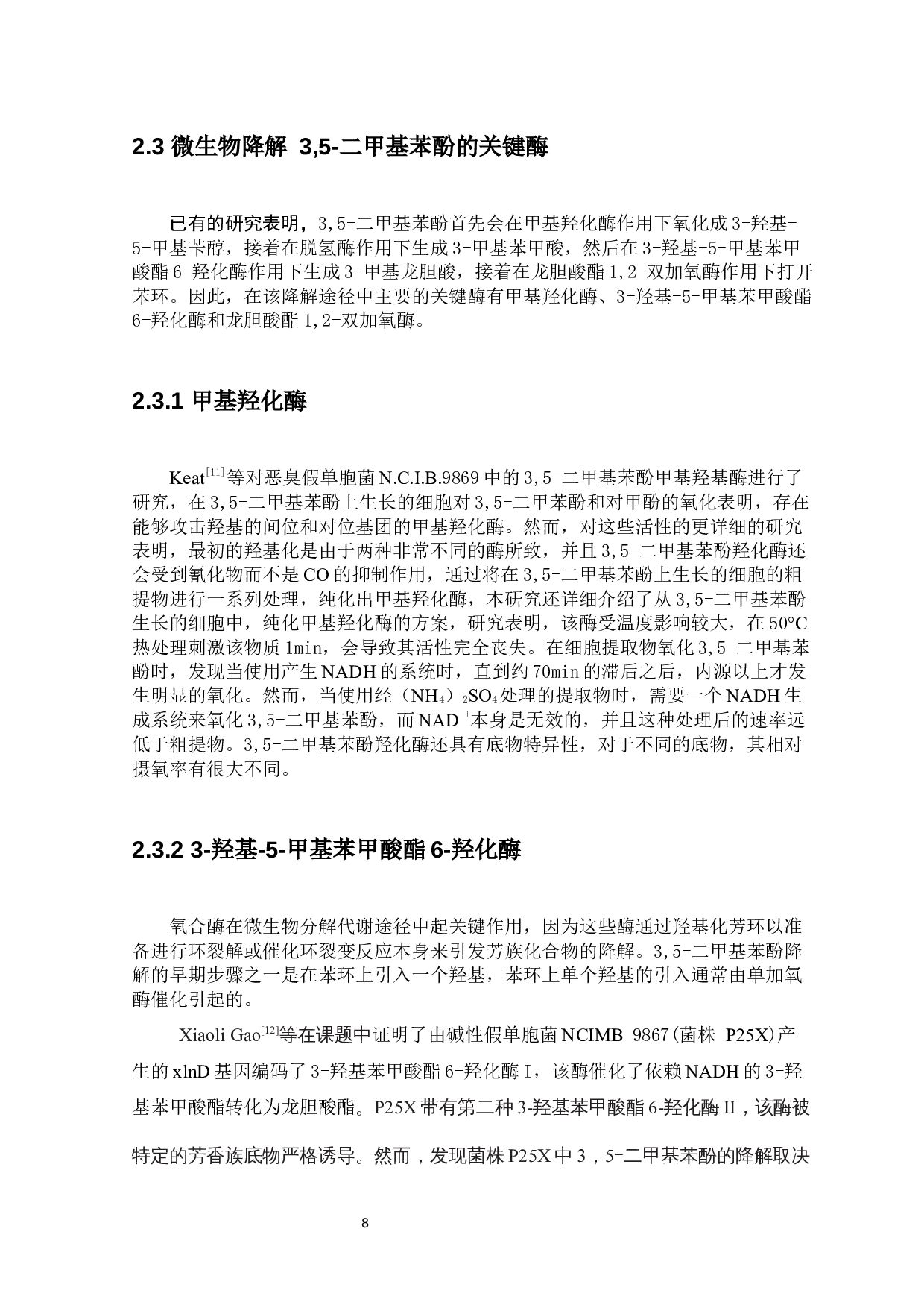 微生物降解3,5-二甲基苯酚的研究进展及菌株筛选方案的设计-9321字.docx 第8页