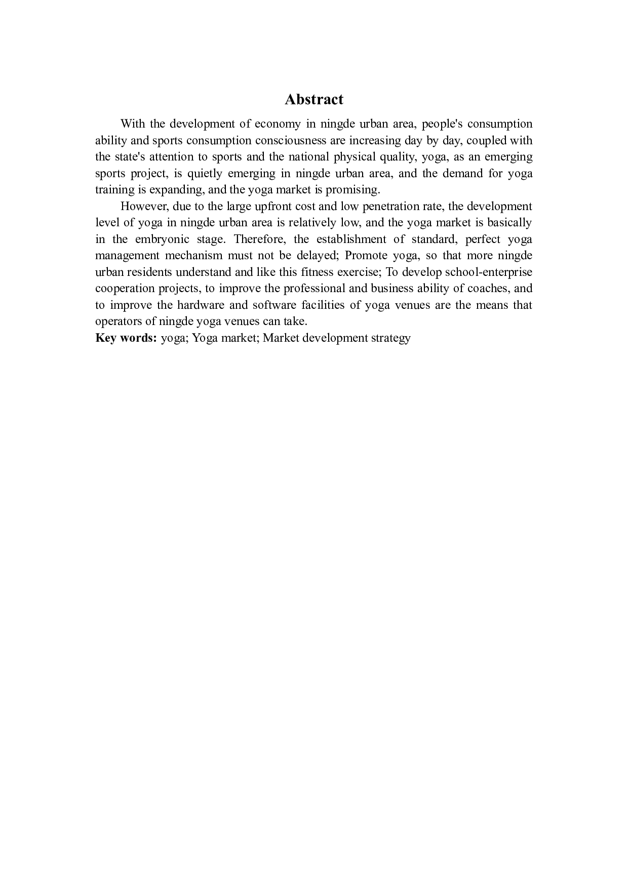 基于SWOT分析的宁德市区瑜伽行业发展研究-10530字.docx 第2页