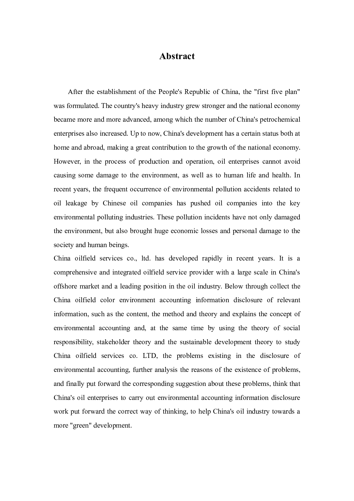 中海油田服务股份有限公司环境会计信息披露问题研究-13038字.docx 第2页