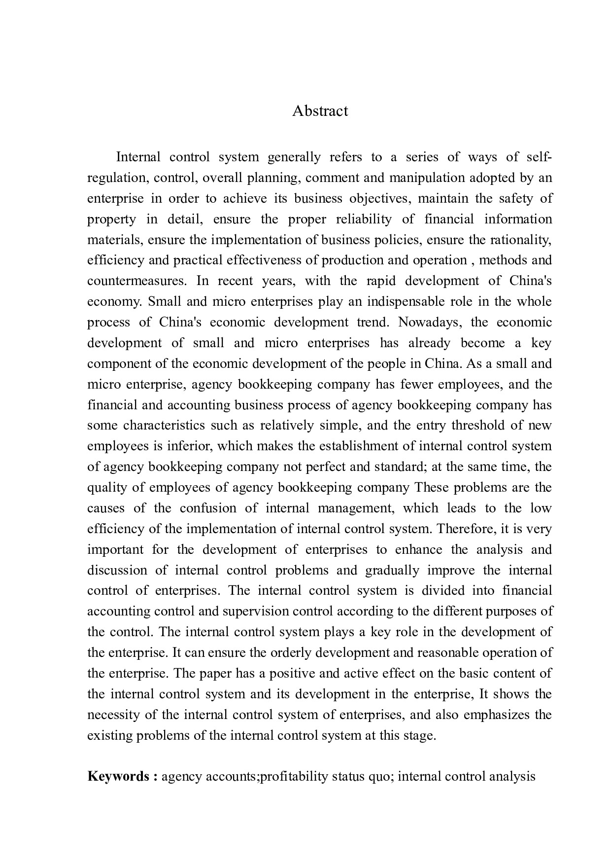 九丰代理记账公司内部控制问题研究-12708字.docx 第2页