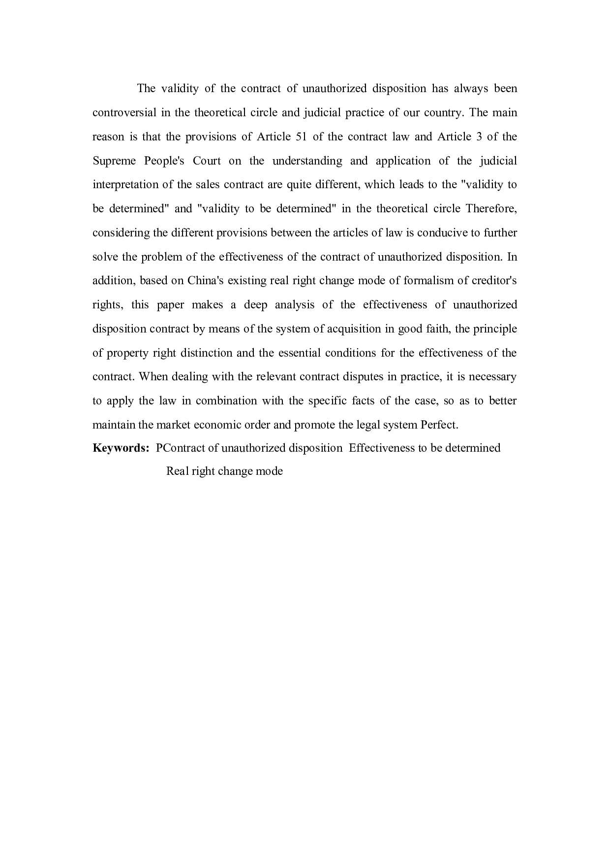 无权处分合同效力探析-9129字.docx 第2页