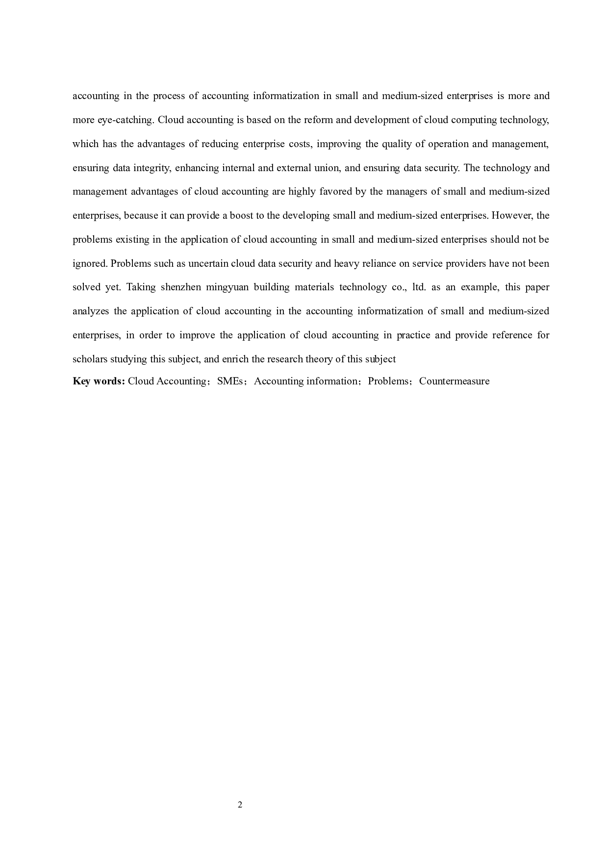 云会计在中小企业会计信息化中的应用研究&mdash;&mdash;以深圳明远建材科技有限公司为例.doc-9730字.docx 第4页