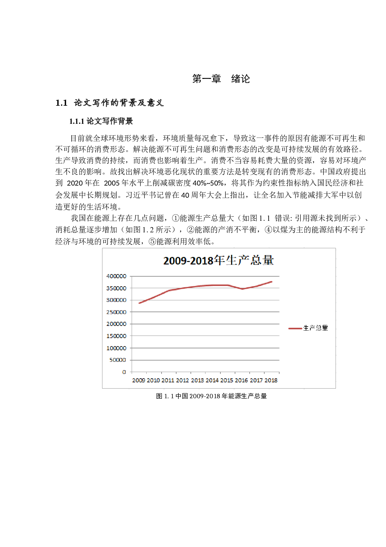 用户行为对高校学生宿舍的能耗影响分析-19740字.docx 第5页