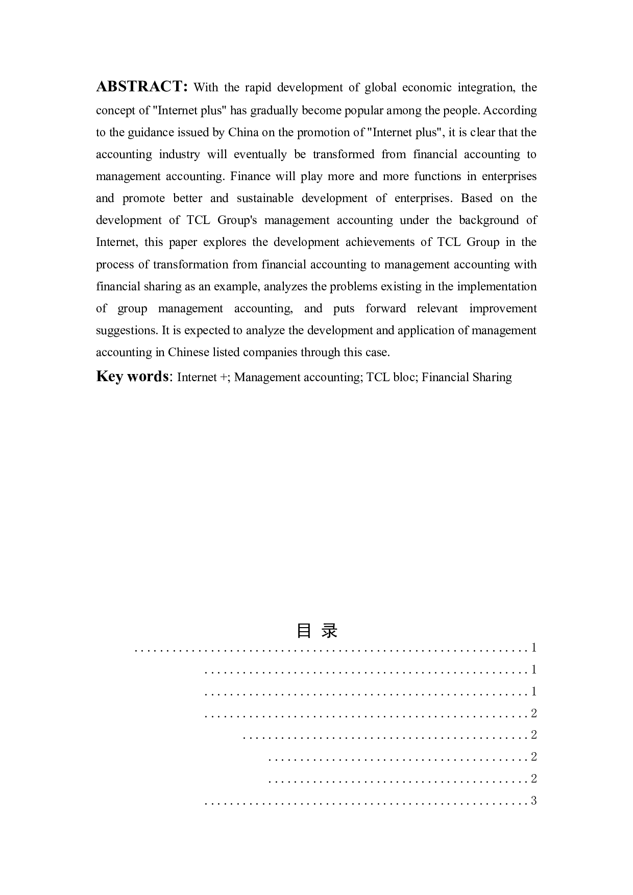 互联网时代背景下管理会计的发展探析-9477字.docx 第2页