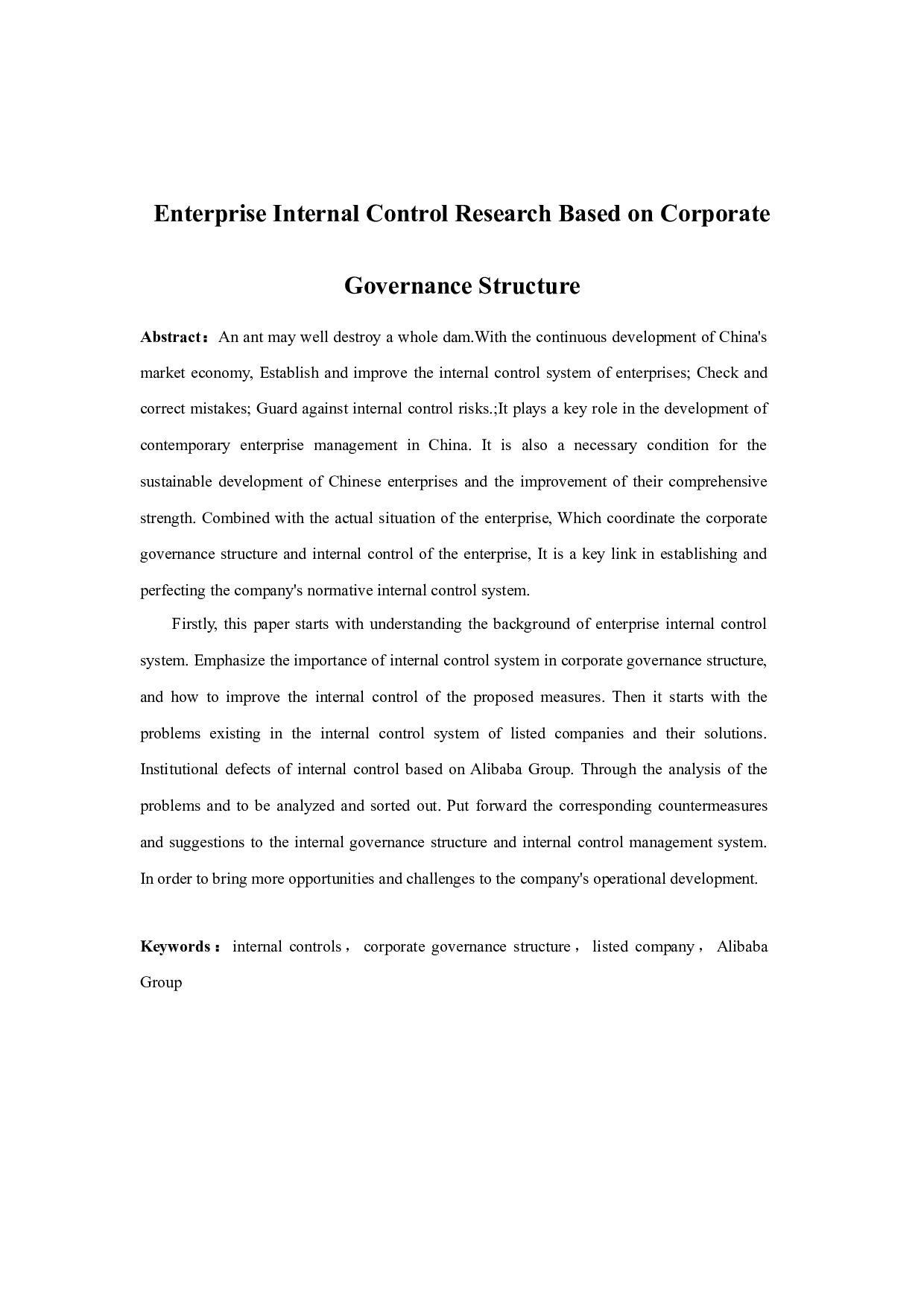 基于公司治理结构的企业内部控制研究&mdash;以阿里巴巴集团为例-8145字.docx 第1页