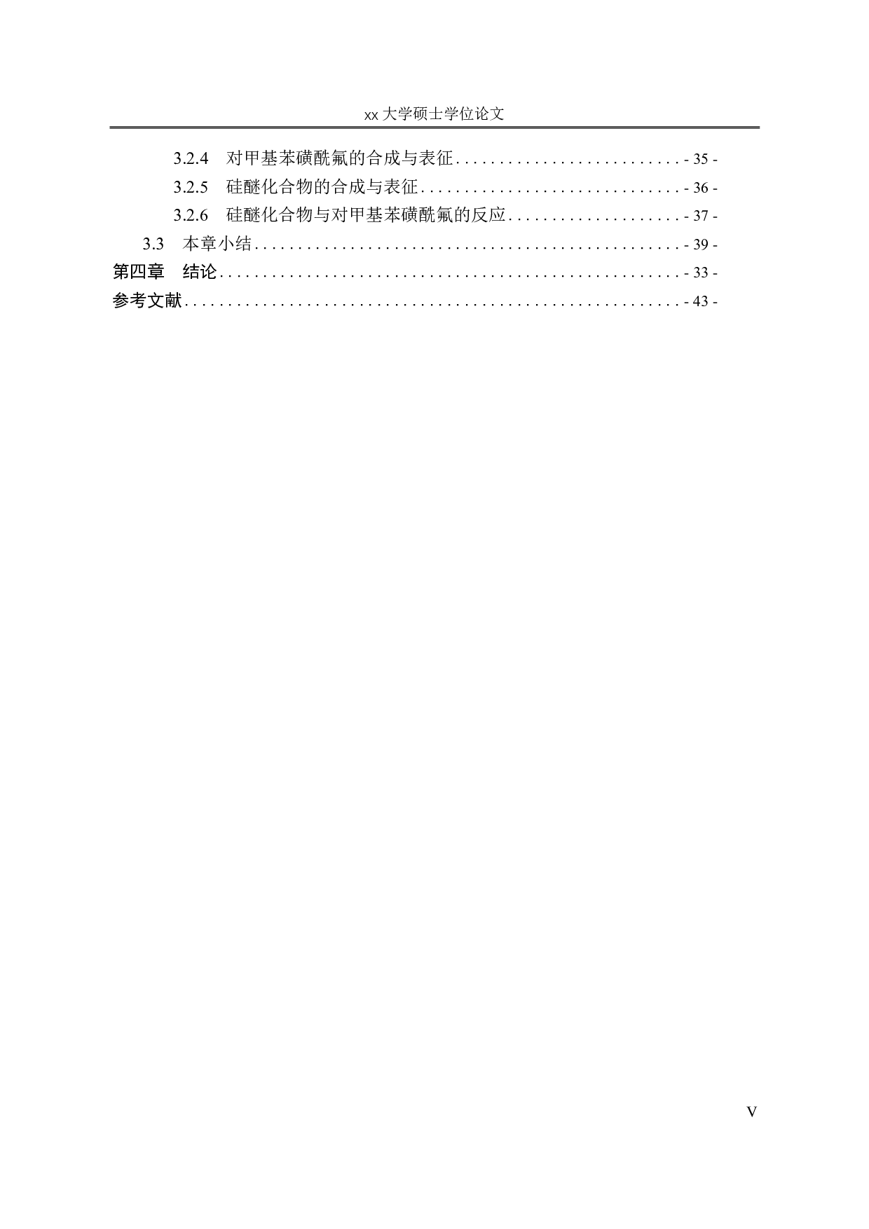 新型希夫碱配体的设计合成及在不对称膦酰化反应中的应用-6831字.pdf 第9页