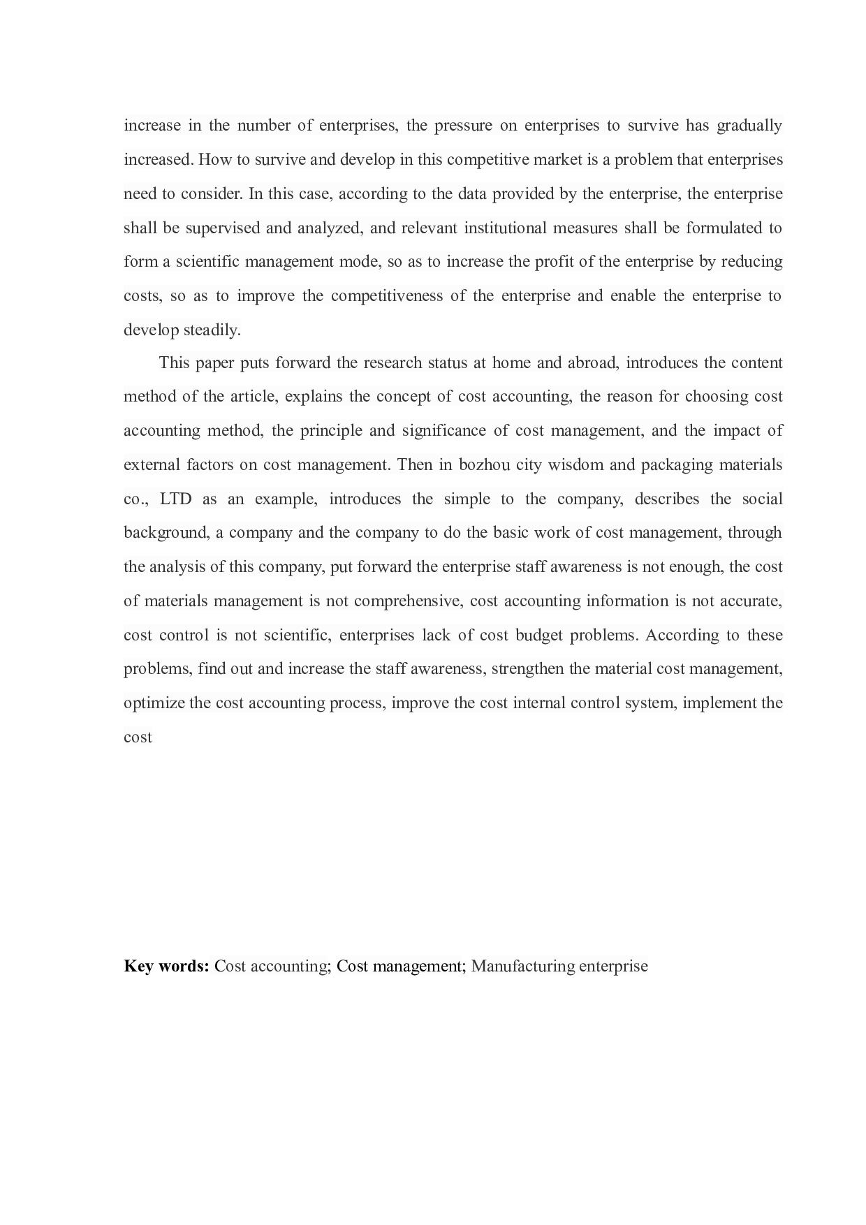 亳州市智创包装材料有限公司成本核算和管理研究-12239字.docx 第2页