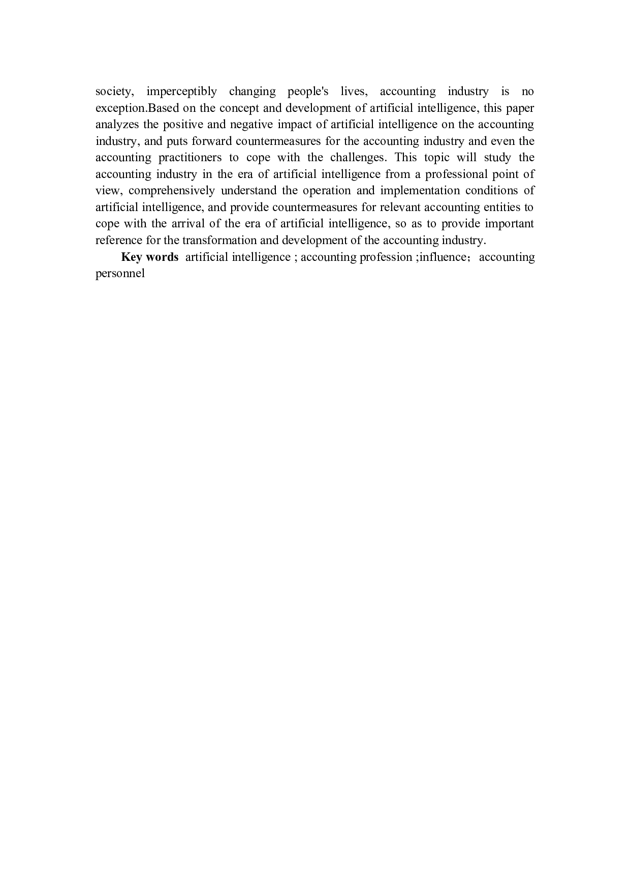 人工智能对会计行业的影响-10571字.docx 第2页