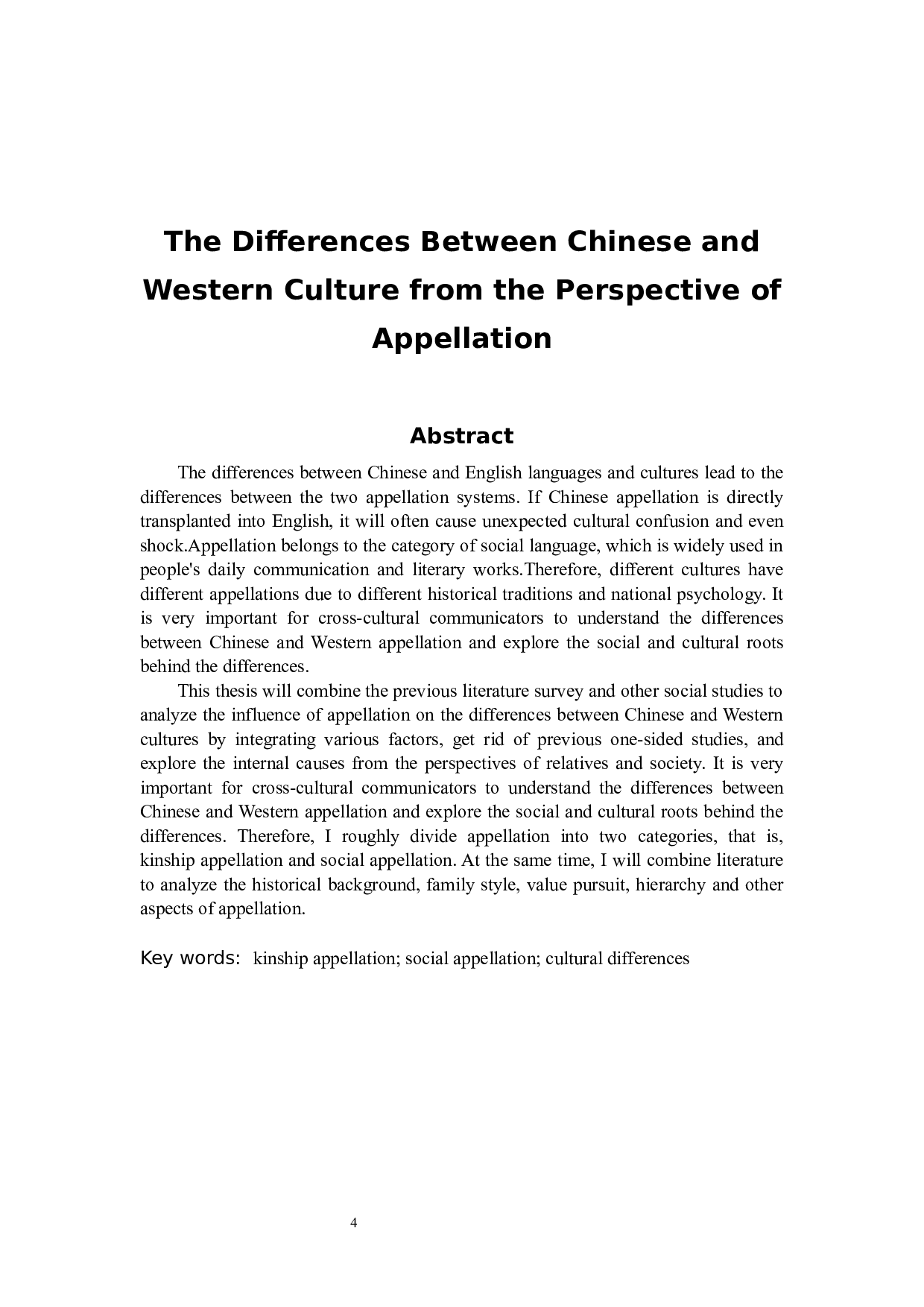 从称谓语角度浅析中西方文化差异-5339字.docx 第4页