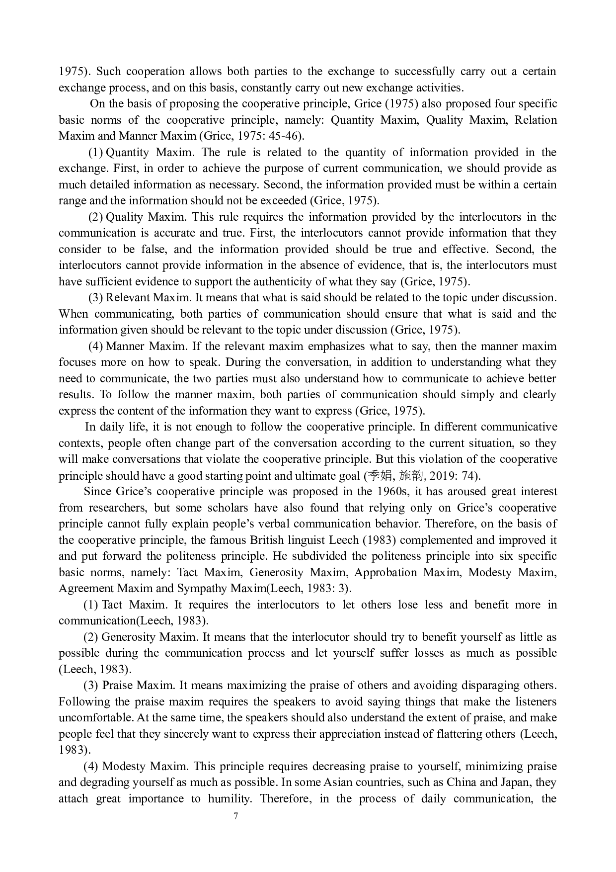 从语用学角度浅析汉英感谢语的使用差异-7597字.docx 第7页