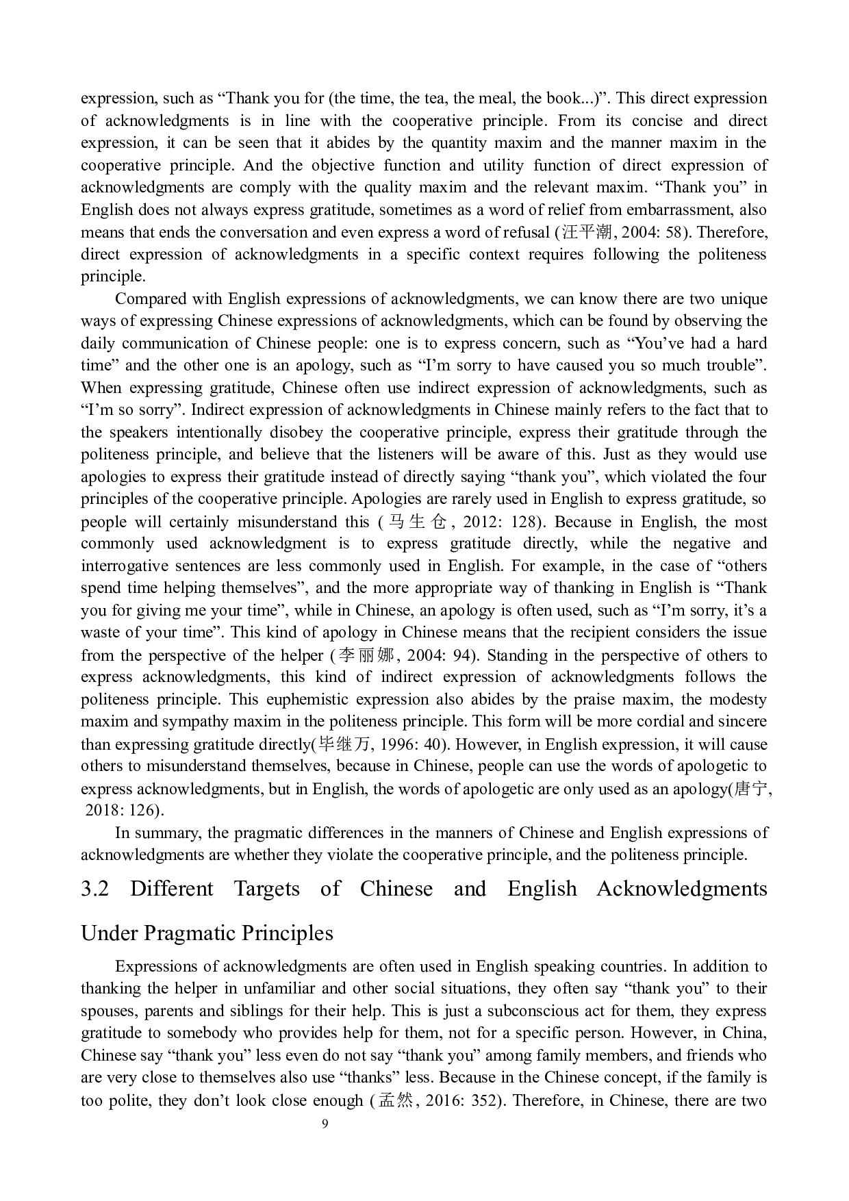 从语用学角度浅析汉英感谢语的使用差异-7597字.docx 第9页