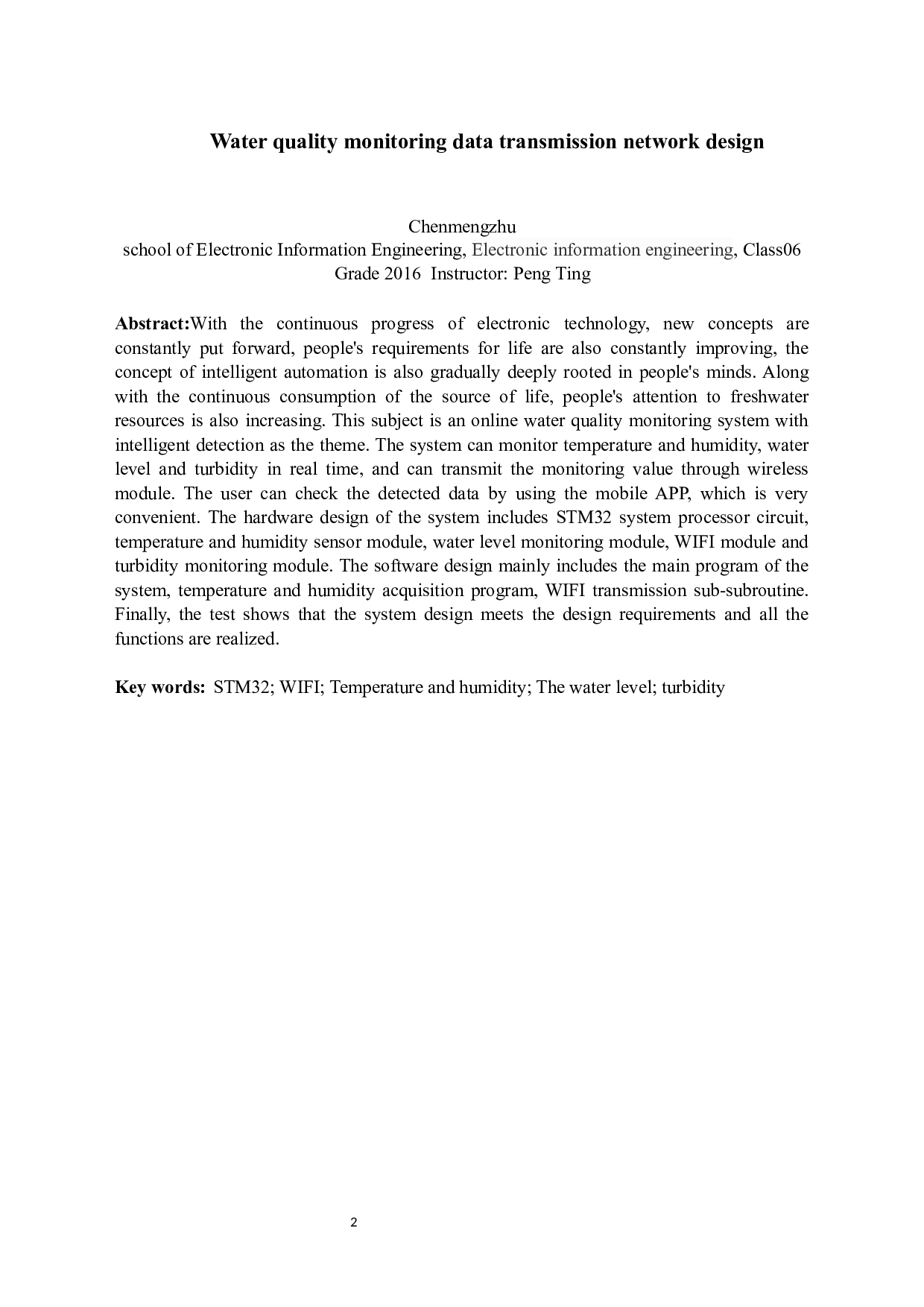 水质监测数据传输网络设计1-14292字.docx 第2页