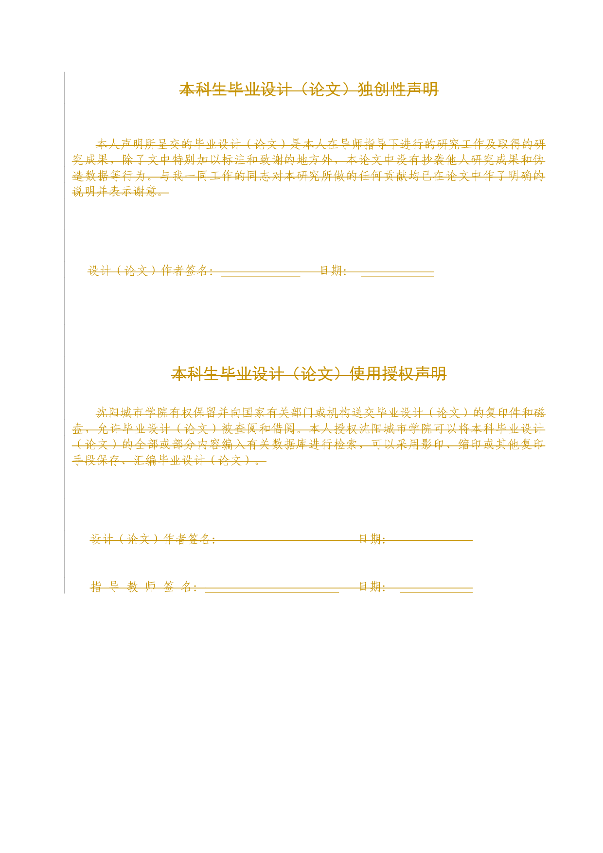 未成年人犯罪记录封存制度研究-10229字.docx 第2页