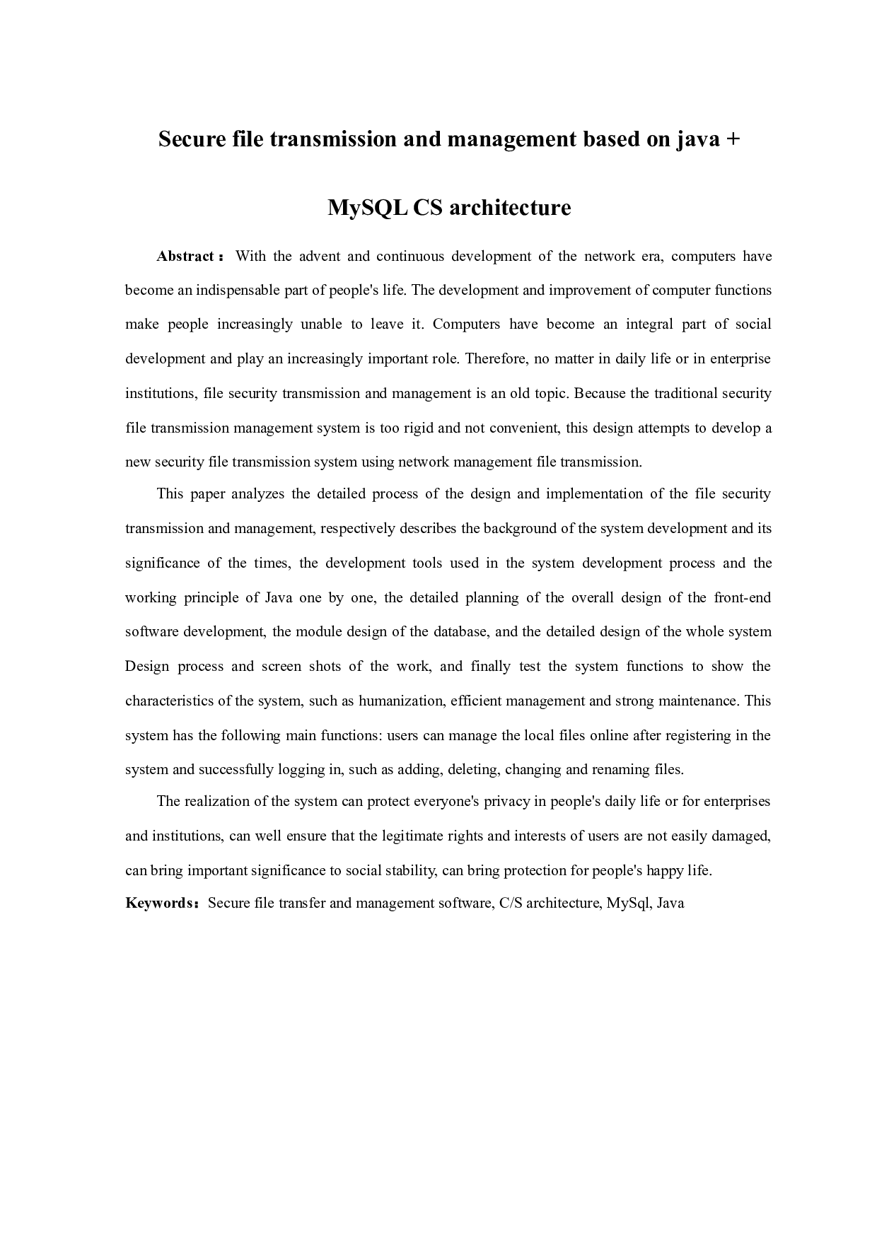 CS架构的安全文件传输与管理-9459字.docx 第2页