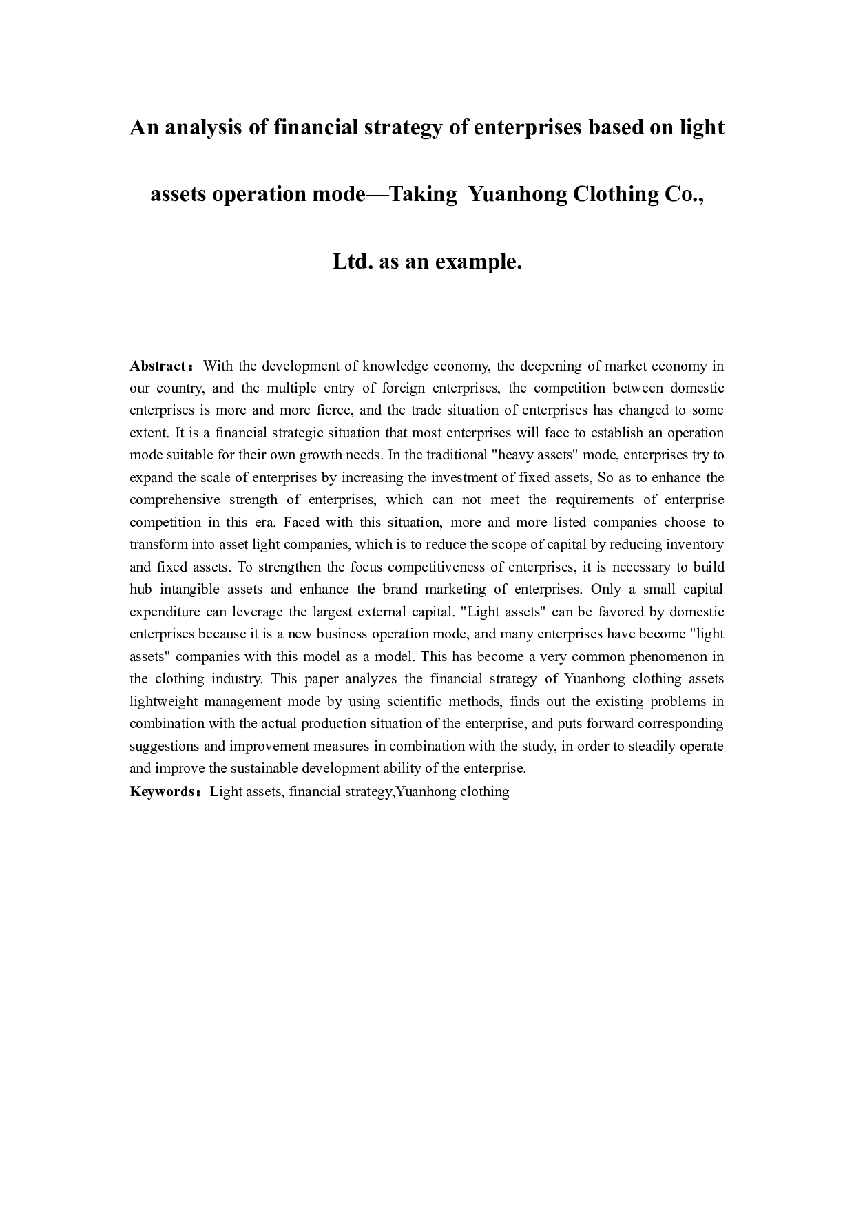 基于轻资产模式的企业战略分析-14604字.docx 第1页