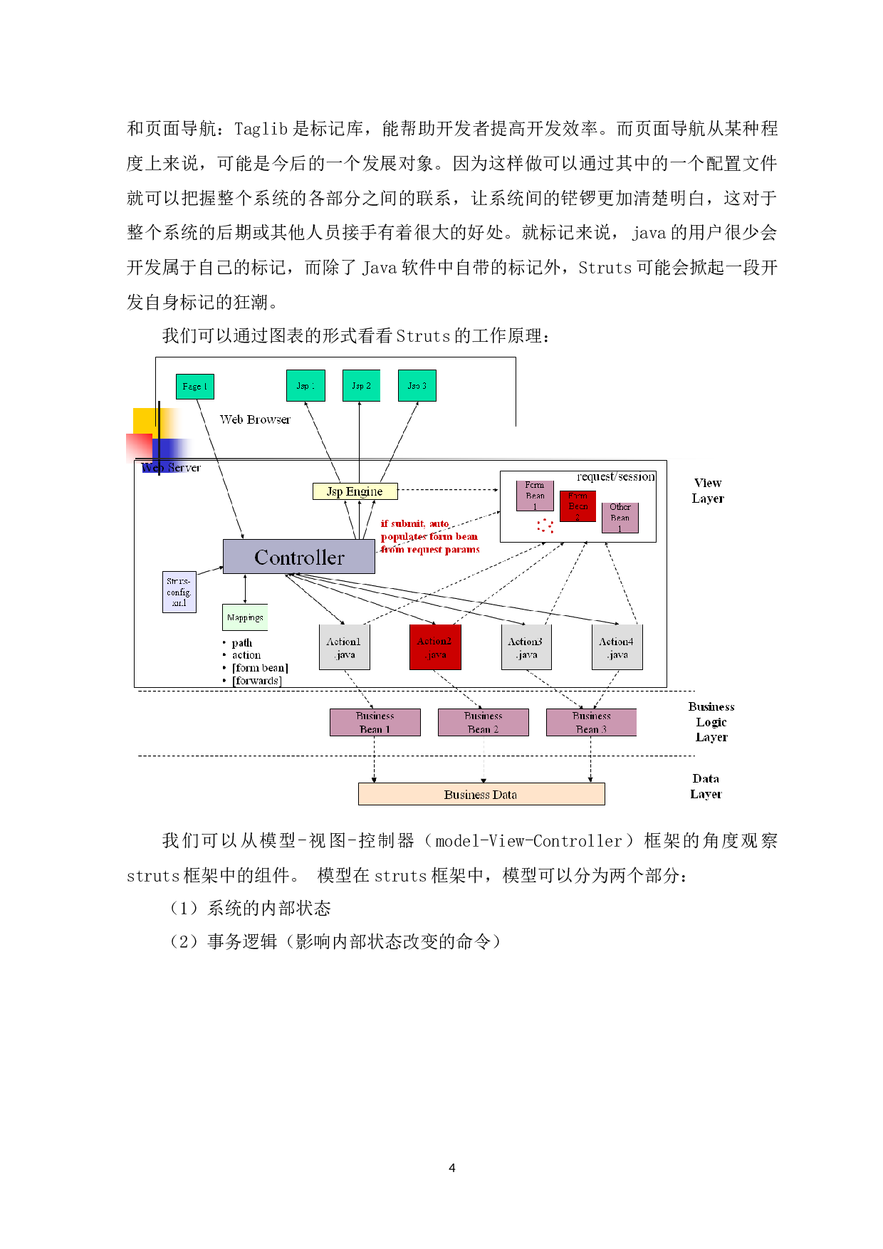 CS架构的安全文件传输与管理-9459字.docx 第7页