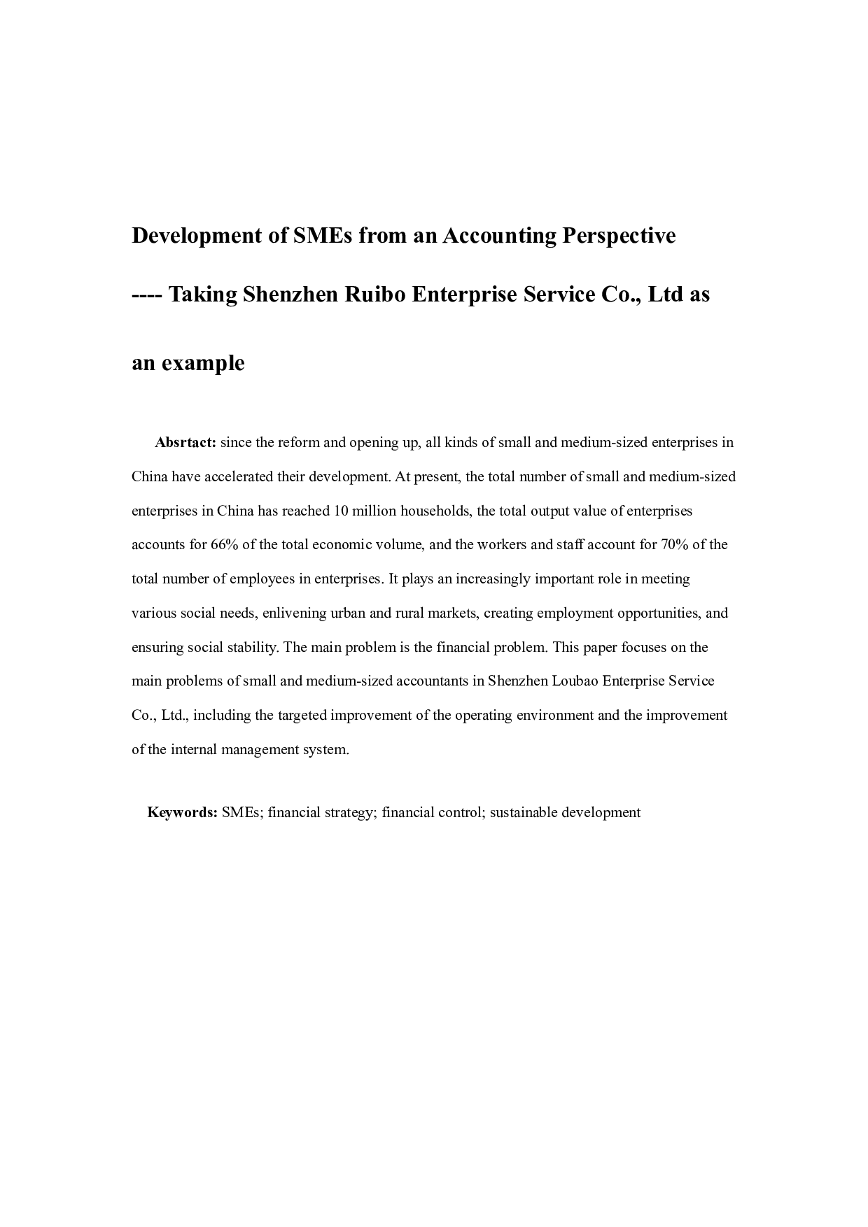 从会计角度看中小企业的发展----以深圳瑞博企业服务有限公司为例-10016字.docx 第2页