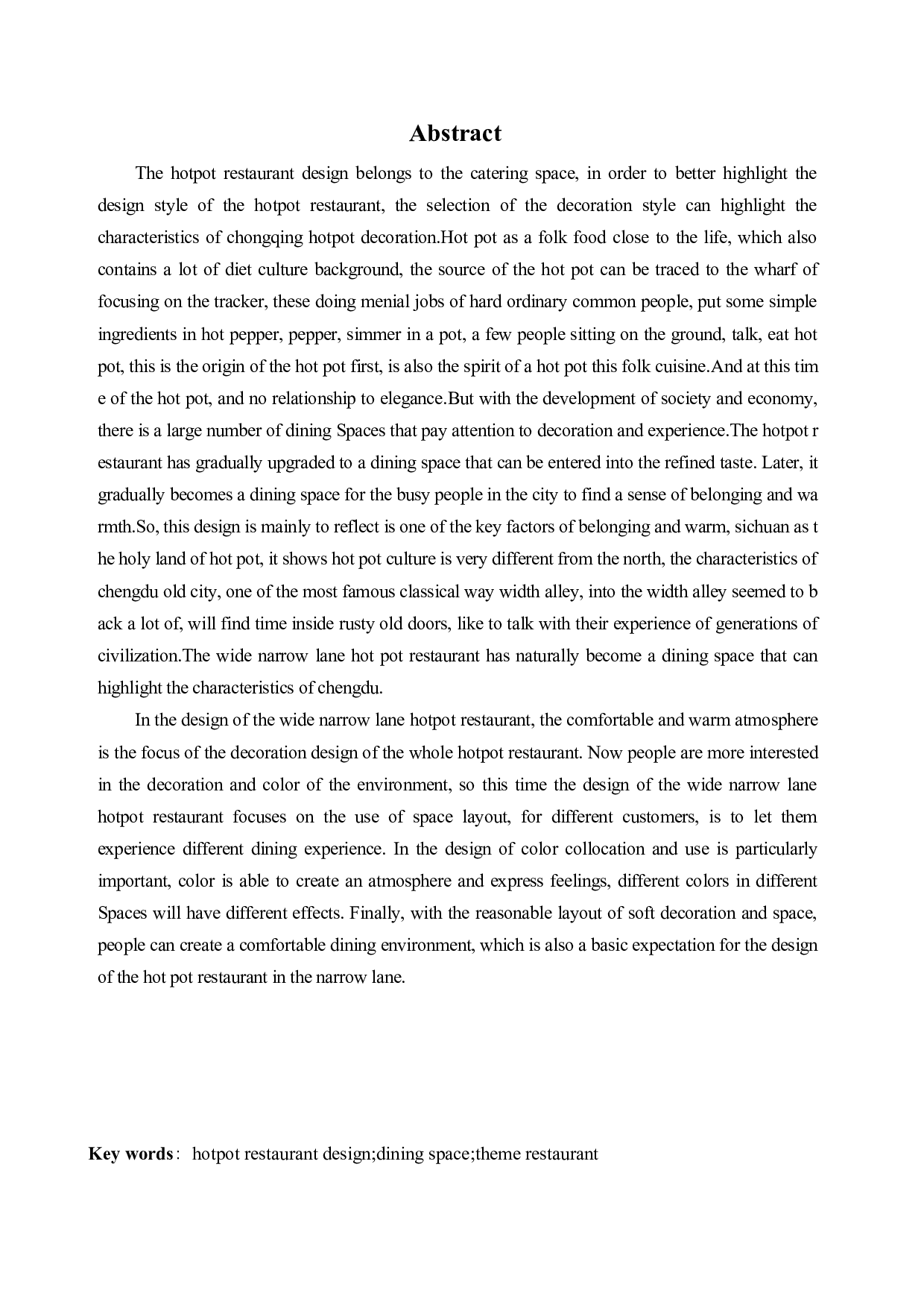 盘锦宽窄巷火锅店室内设计-10152字.docx 第2页