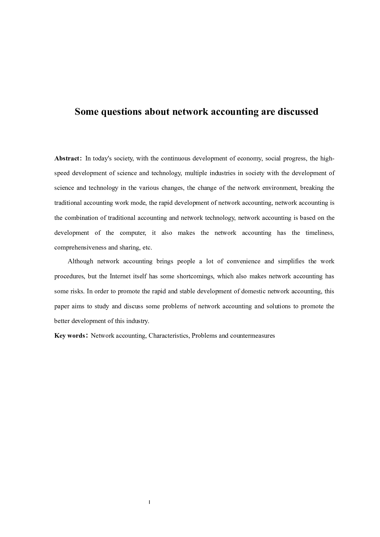 以利思利喜鱼油贸易（广州）有限公司为例-10191字.docx 第1页