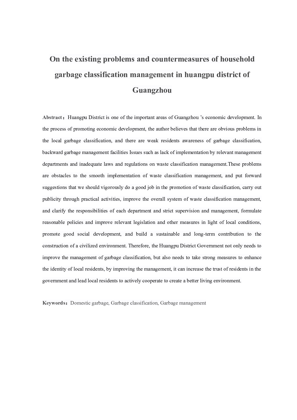 浅谈广州市黄埔区生活垃圾分类管理存在的问题及对策-11323字.docx 第2页