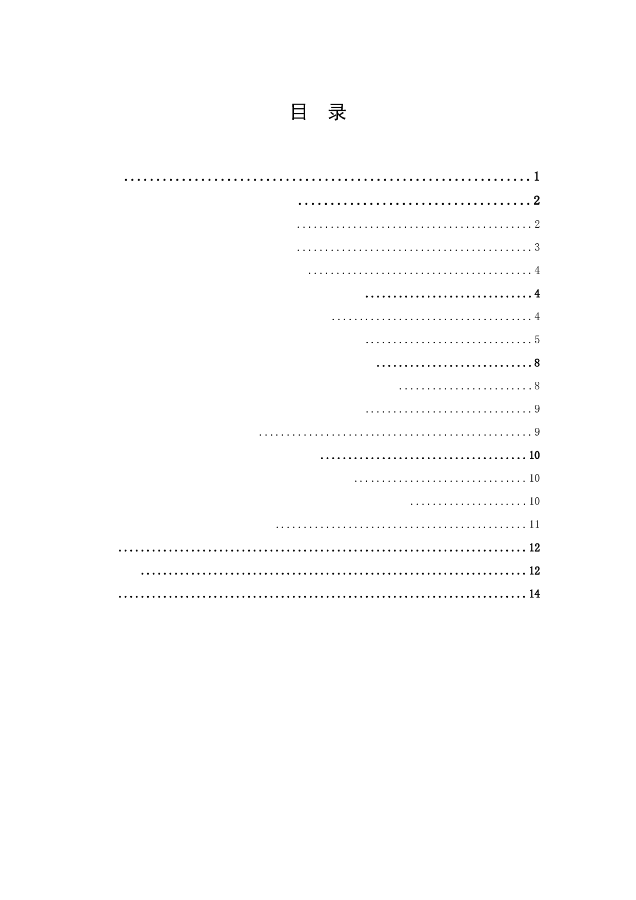 信息技术在语文课堂教学中的运用研究-10669字.docx 第4页