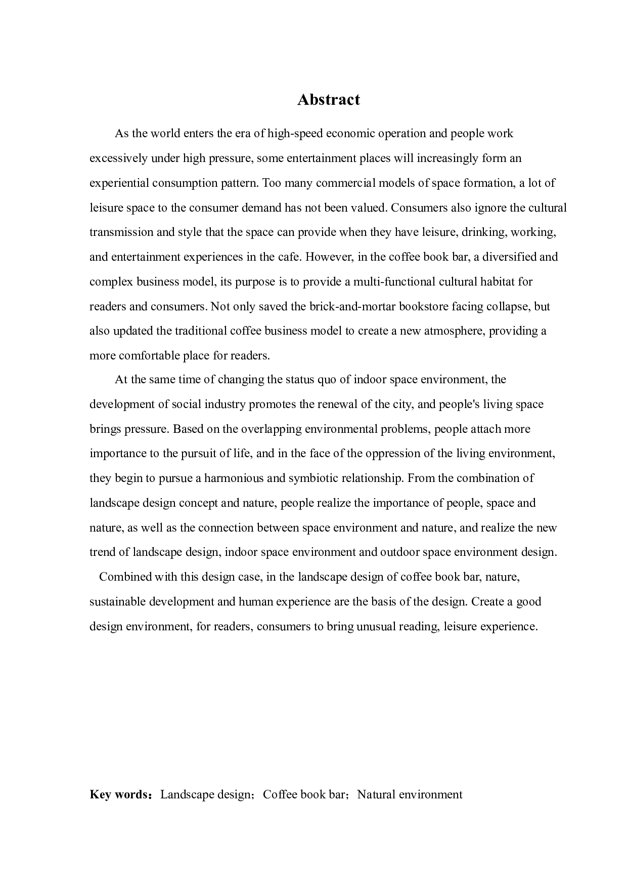 盘锦小木咖啡书吧景观设计-12627字.docx 第2页