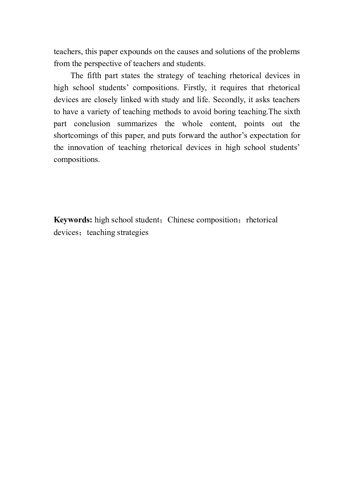 修辞手法在高中生作文中的使用现状及改进策略&mdash;&mdash;以沈阳市美桥教育为例-11414字.docx 第5页