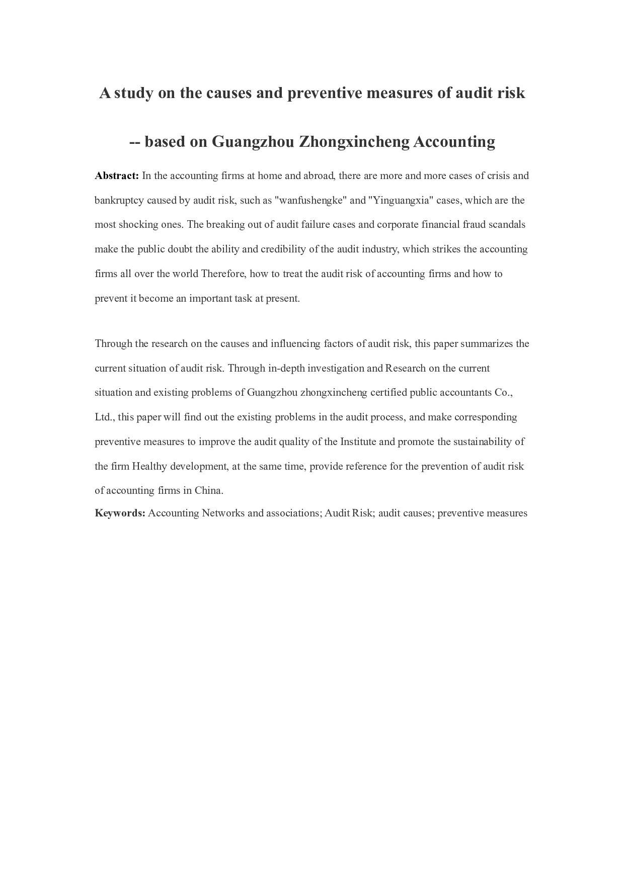 以广州中信诚会计师事务所有限公司为例-11429字.docx 第1页