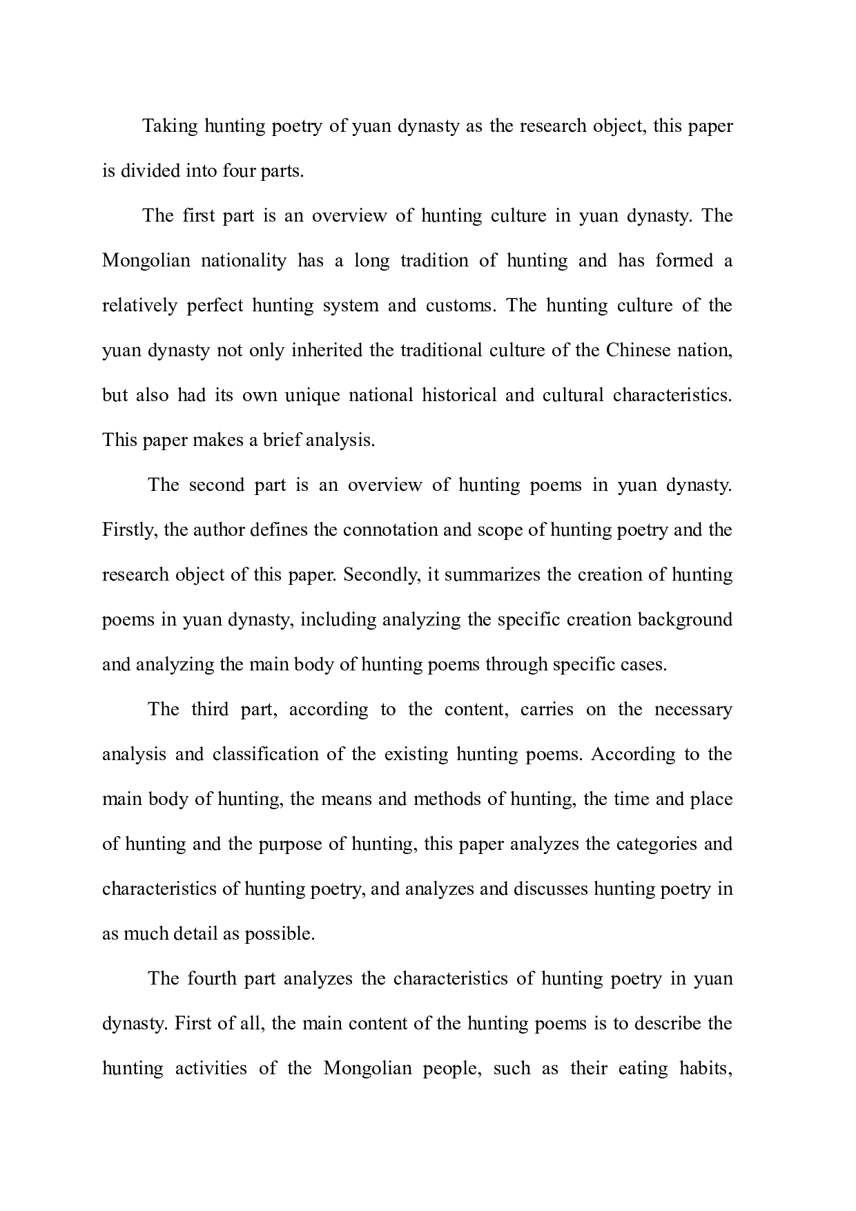 元代狩猎诗研究-48359字.docx 第5页