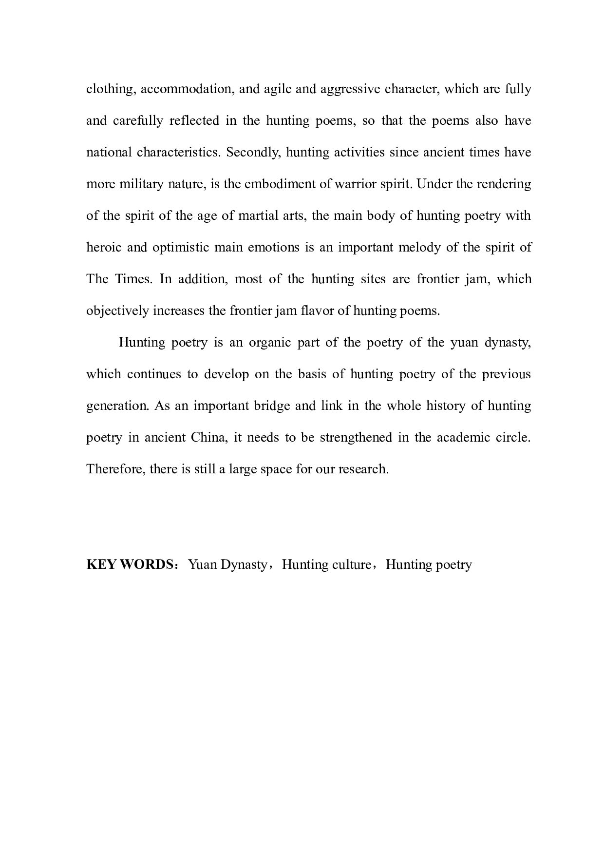 元代狩猎诗研究-48359字.docx 第6页