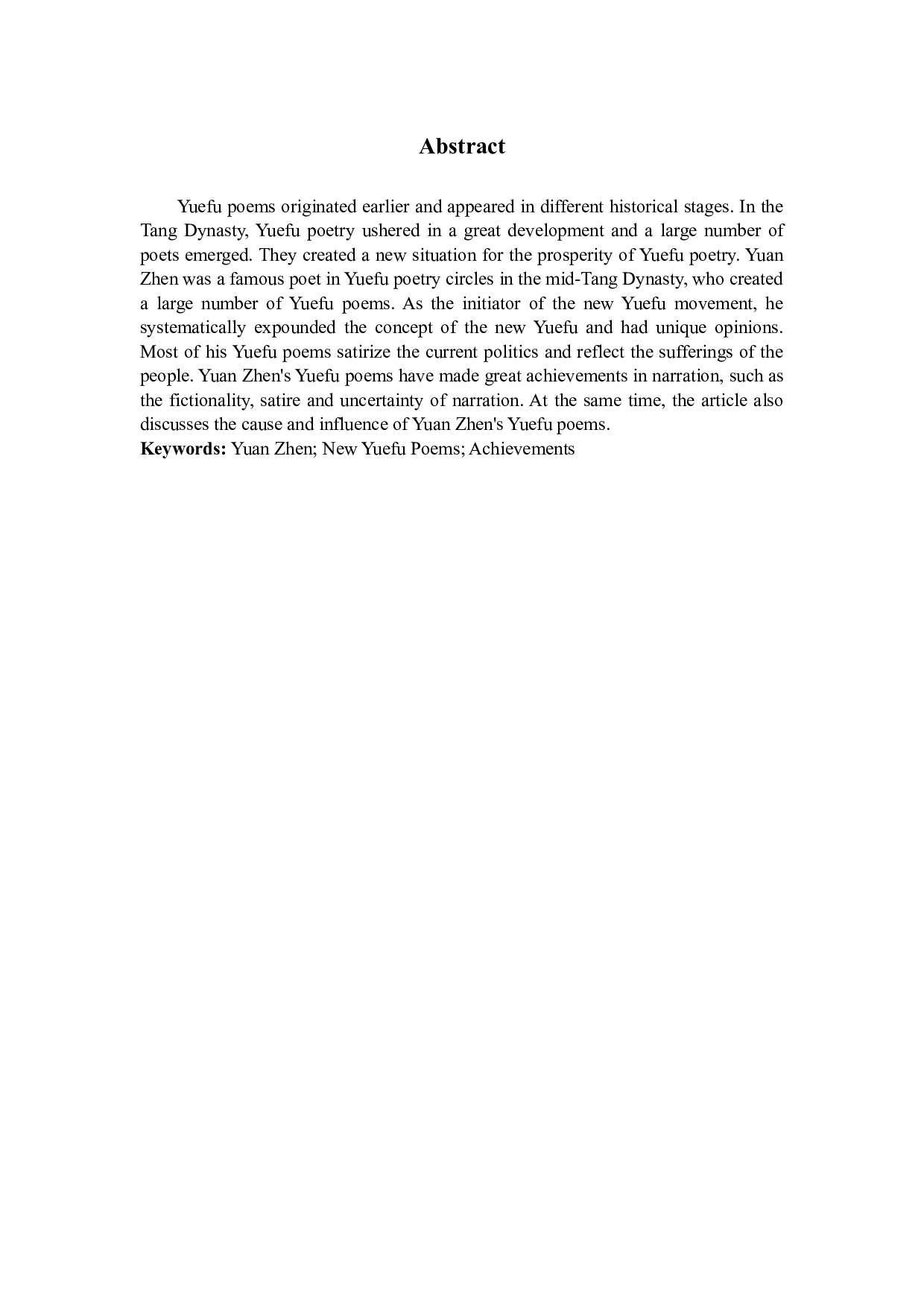 元稹新乐府诗浅析-12164字.docx 第2页