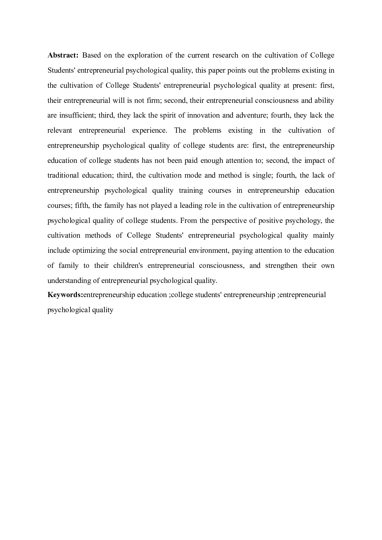 大学生创业教育及创业心理品质的培养探讨-19409字.docx 第5页