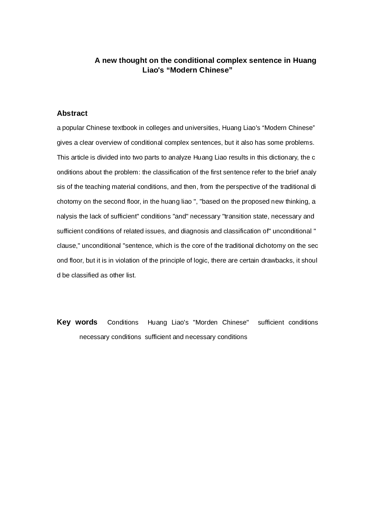 关于黄廖本《现汉》中条件复句问题的新思考-8674字.docx 第2页