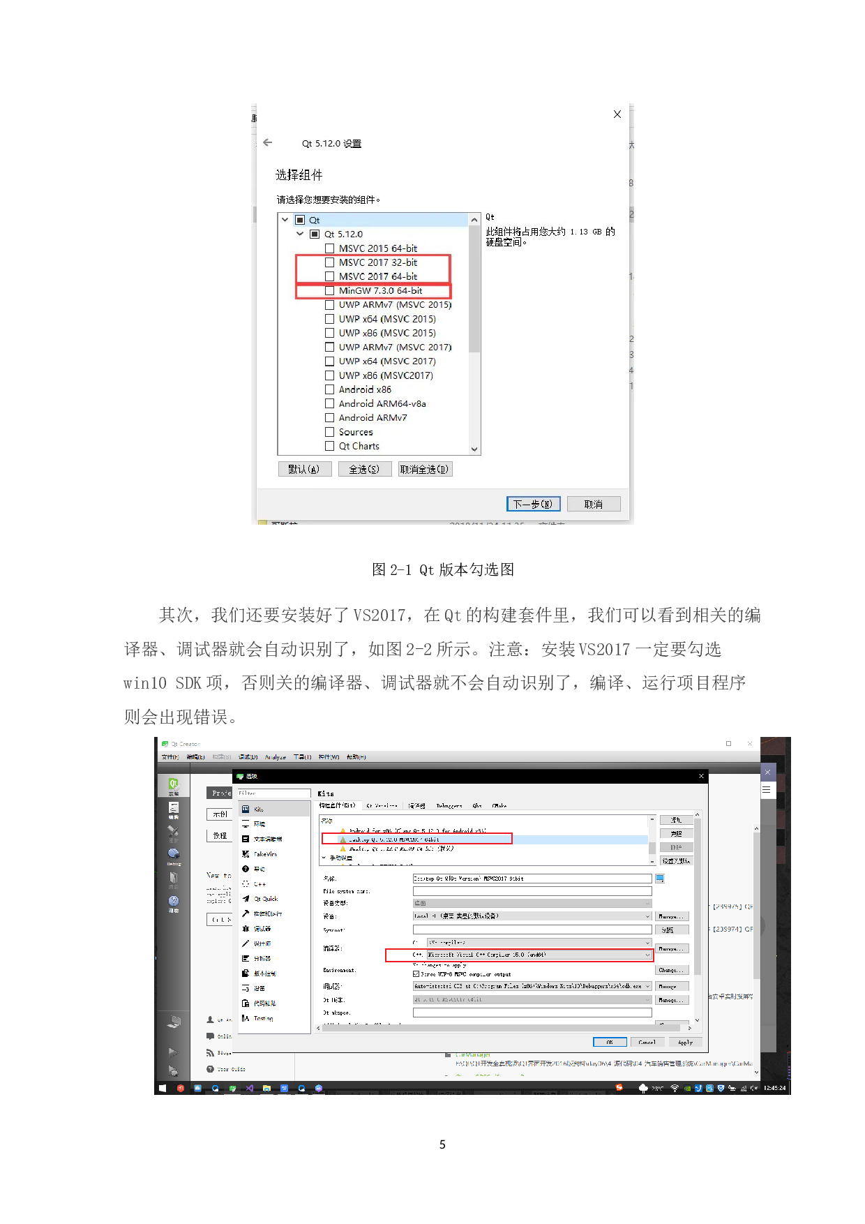 ffmpeg的跨平台安卓实时投屏软件的开发与设计-8587字.docx 第9页