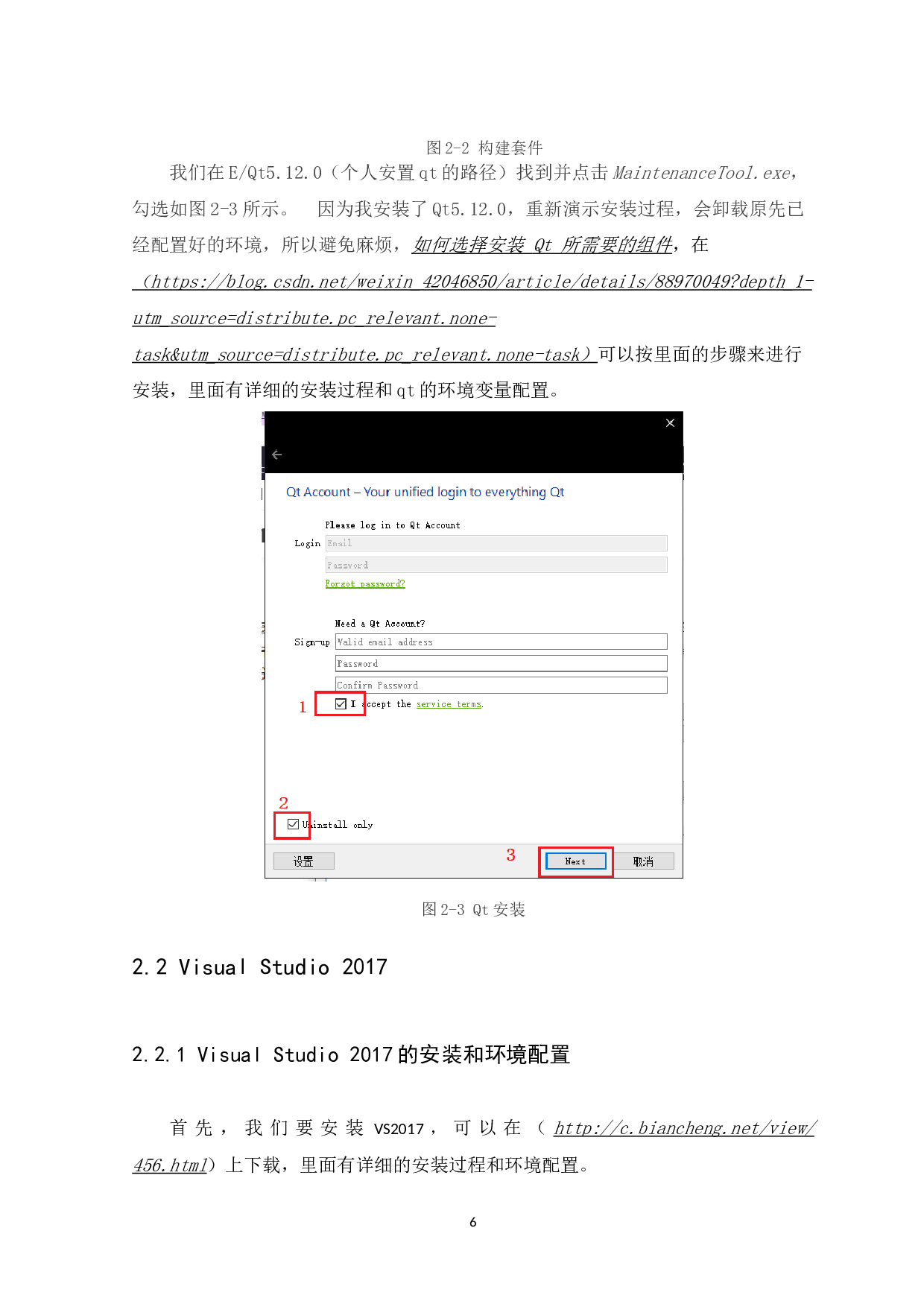 ffmpeg的跨平台安卓实时投屏软件的开发与设计-8587字.docx 第10页