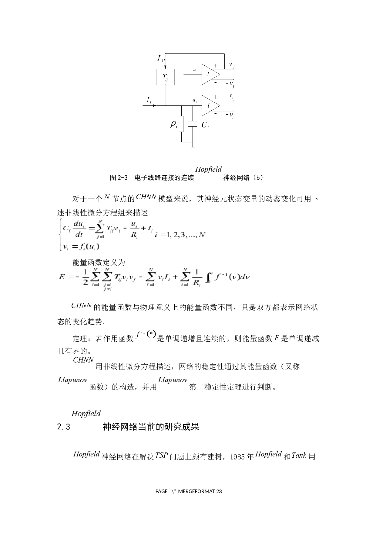 Hopfield神经网络算法在数学建模中的应用-8831字.docx 第8页