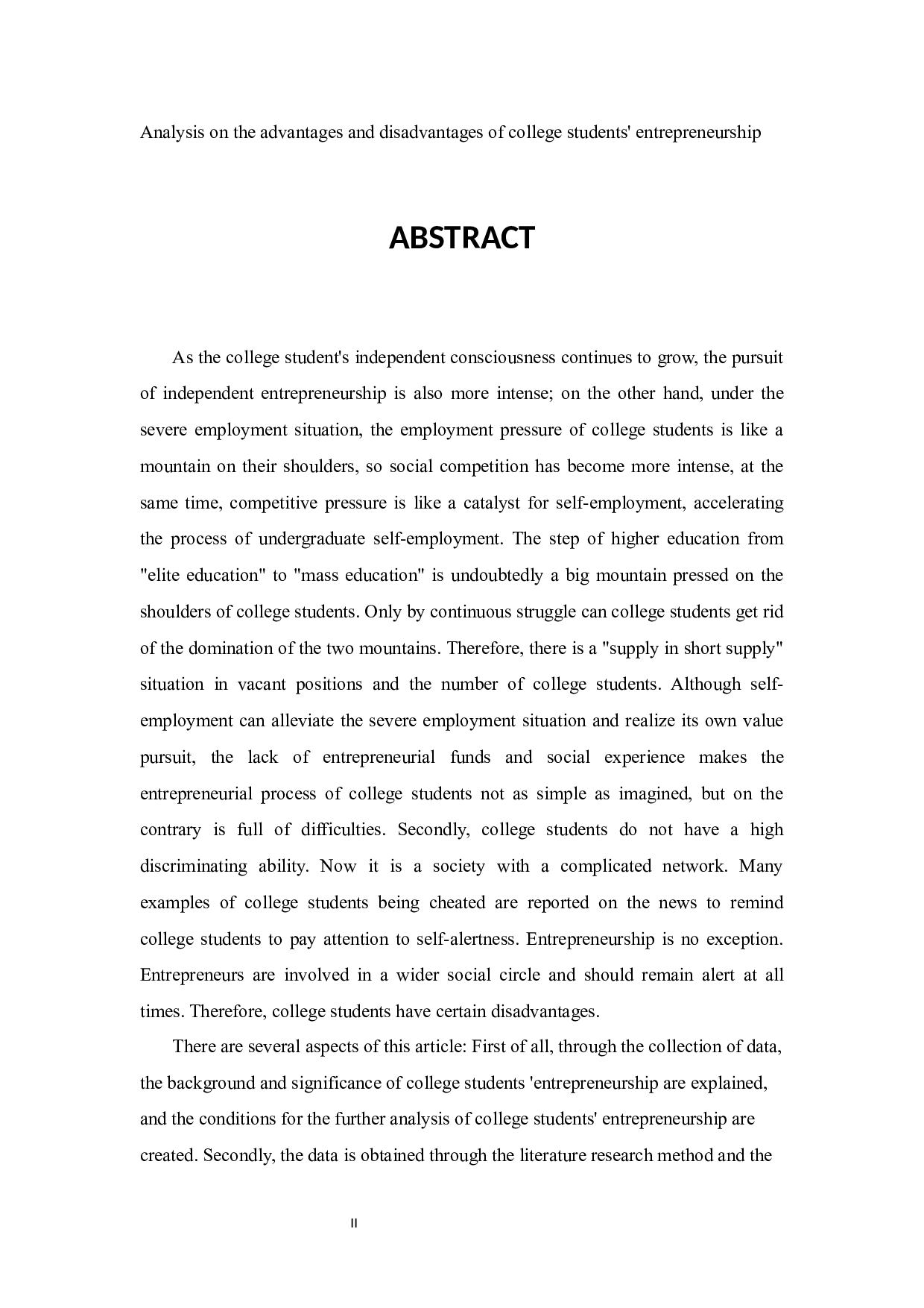 大学生创业的利弊分析-12147字.docx 第2页