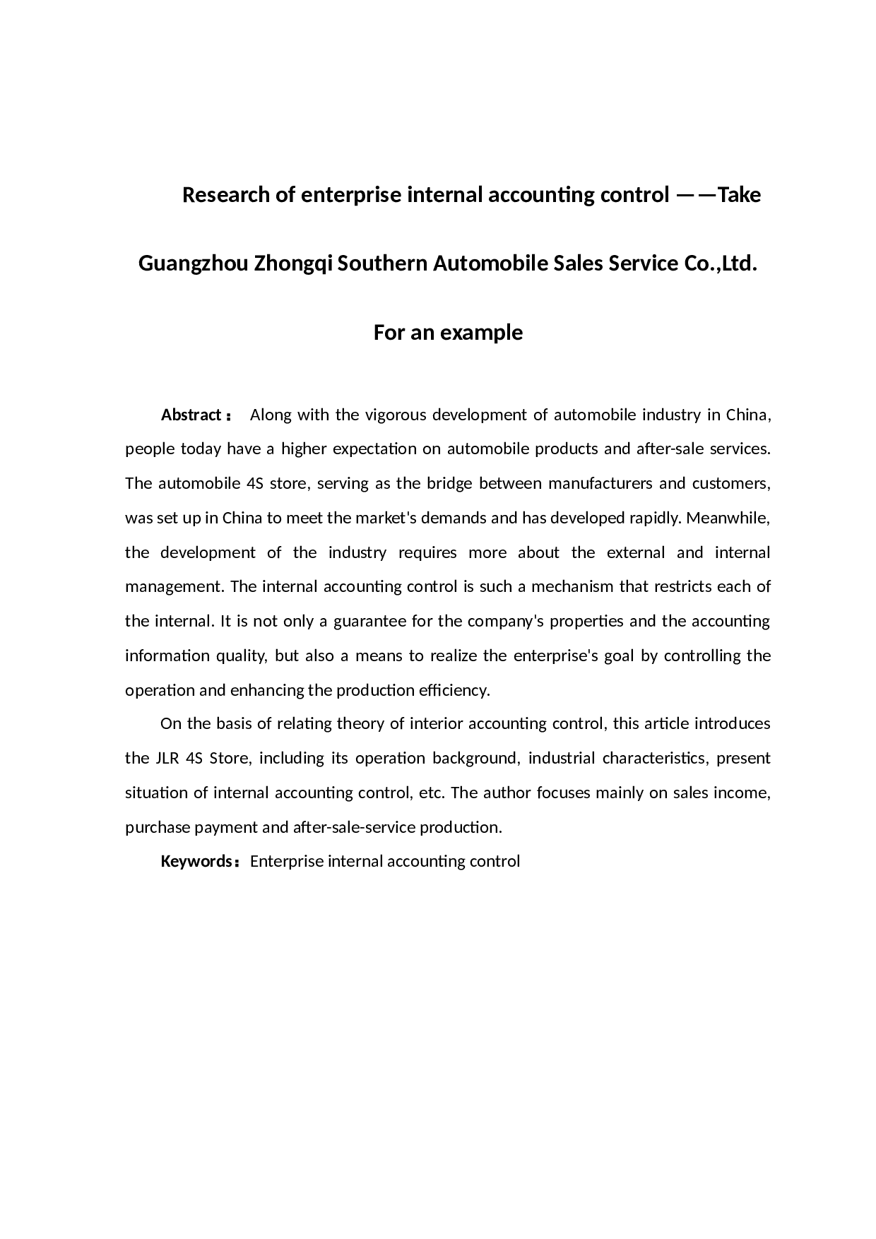 企业内部会计控制的探讨&mdash;&mdash;以广东中汽南方汽车销售服务有限公司为例-14168字.docx 第2页